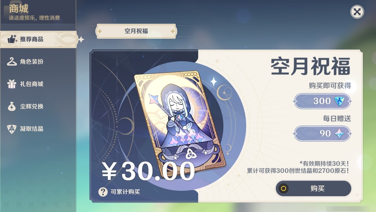 YSMK31793原神账号详情图22 YSMK31793原神账号详情图22