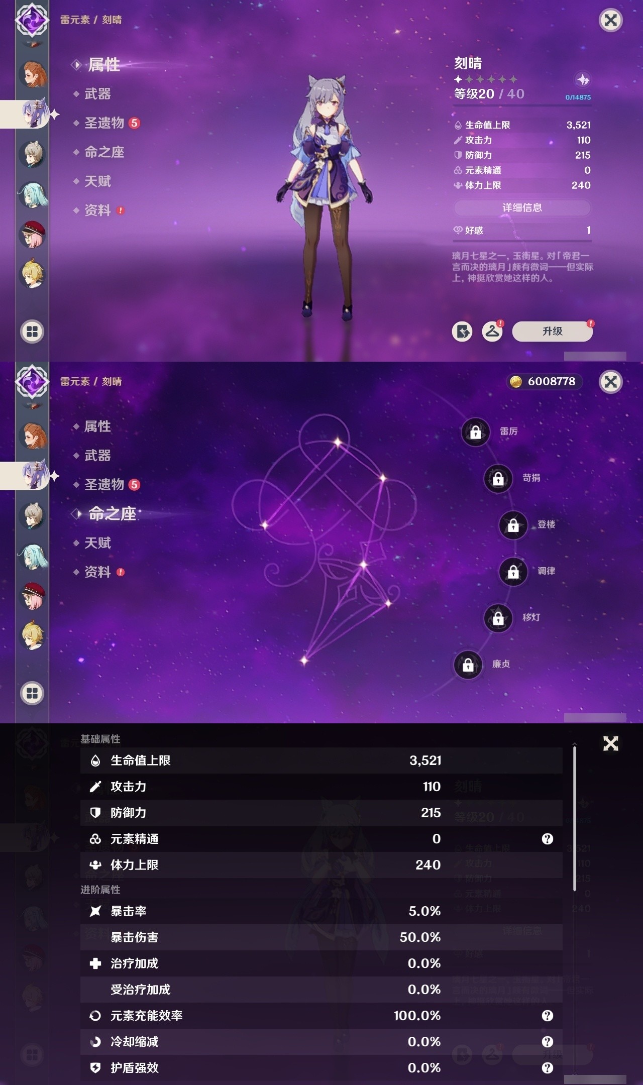 YSMK31827原神账号详情图27 YSMK31827原神账号详情图27