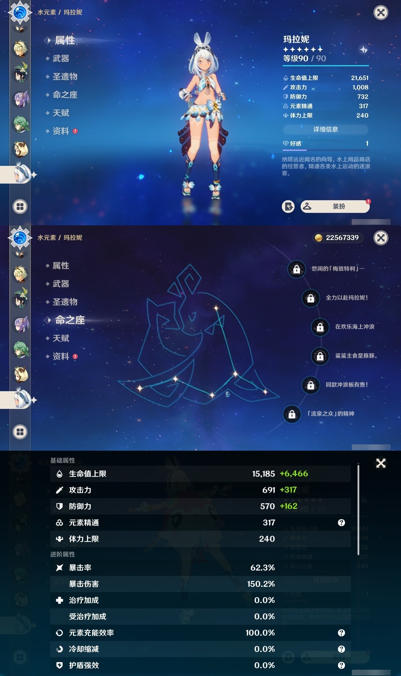 YSMK31899原神账号详情图25 YSMK31899原神账号详情图25