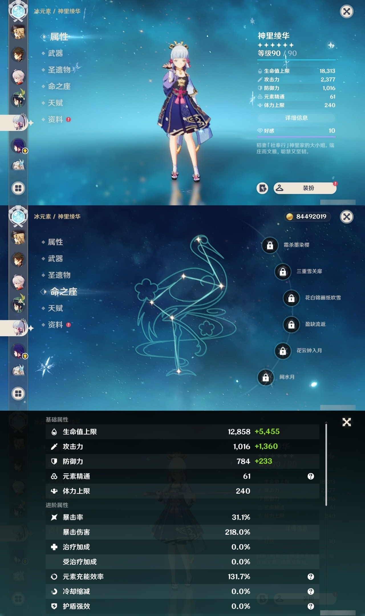 YSMK31822原神账号详情图15 YSMK31822原神账号详情图15
