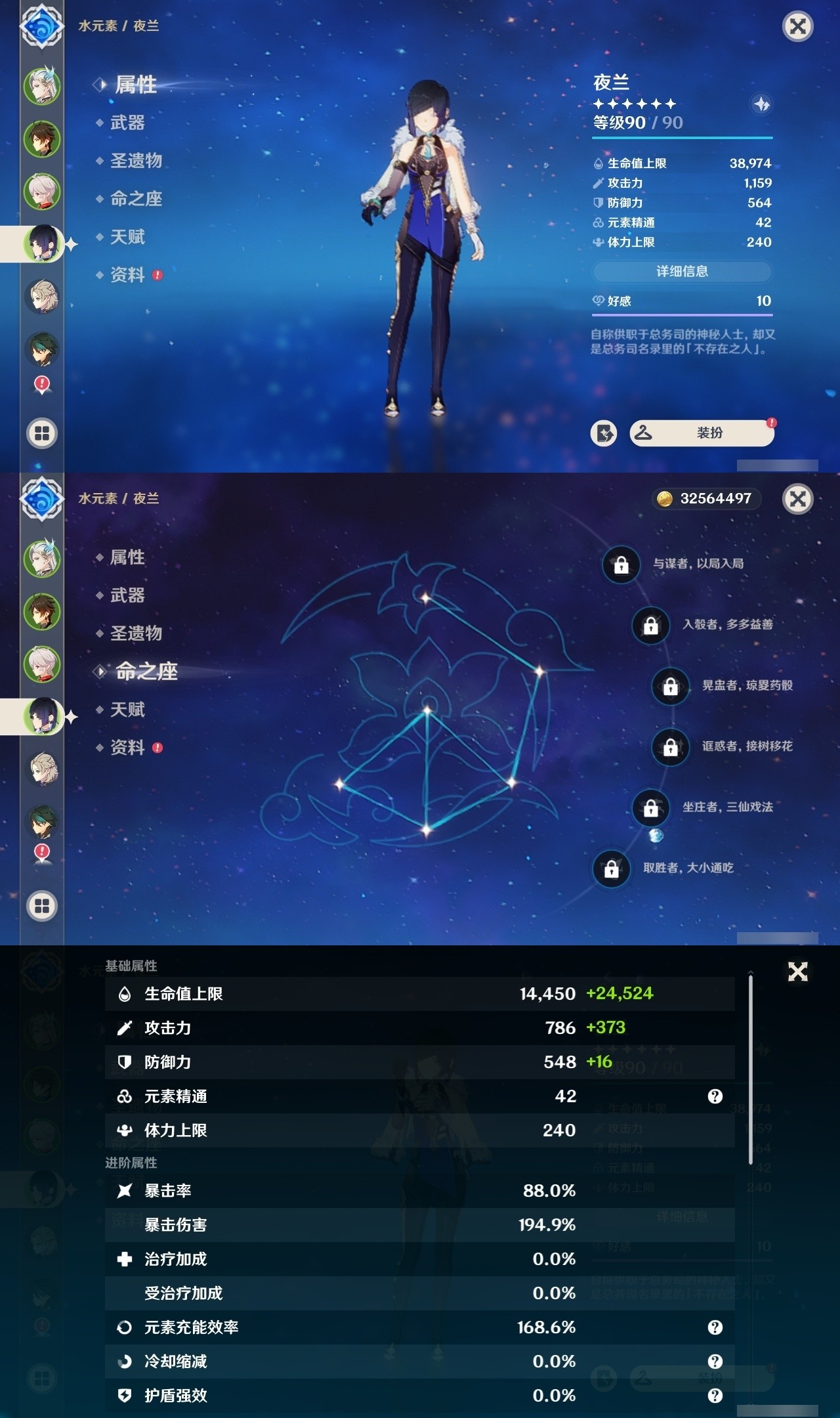YSMK31919原神账号详情图10 YSMK31919原神账号详情图10