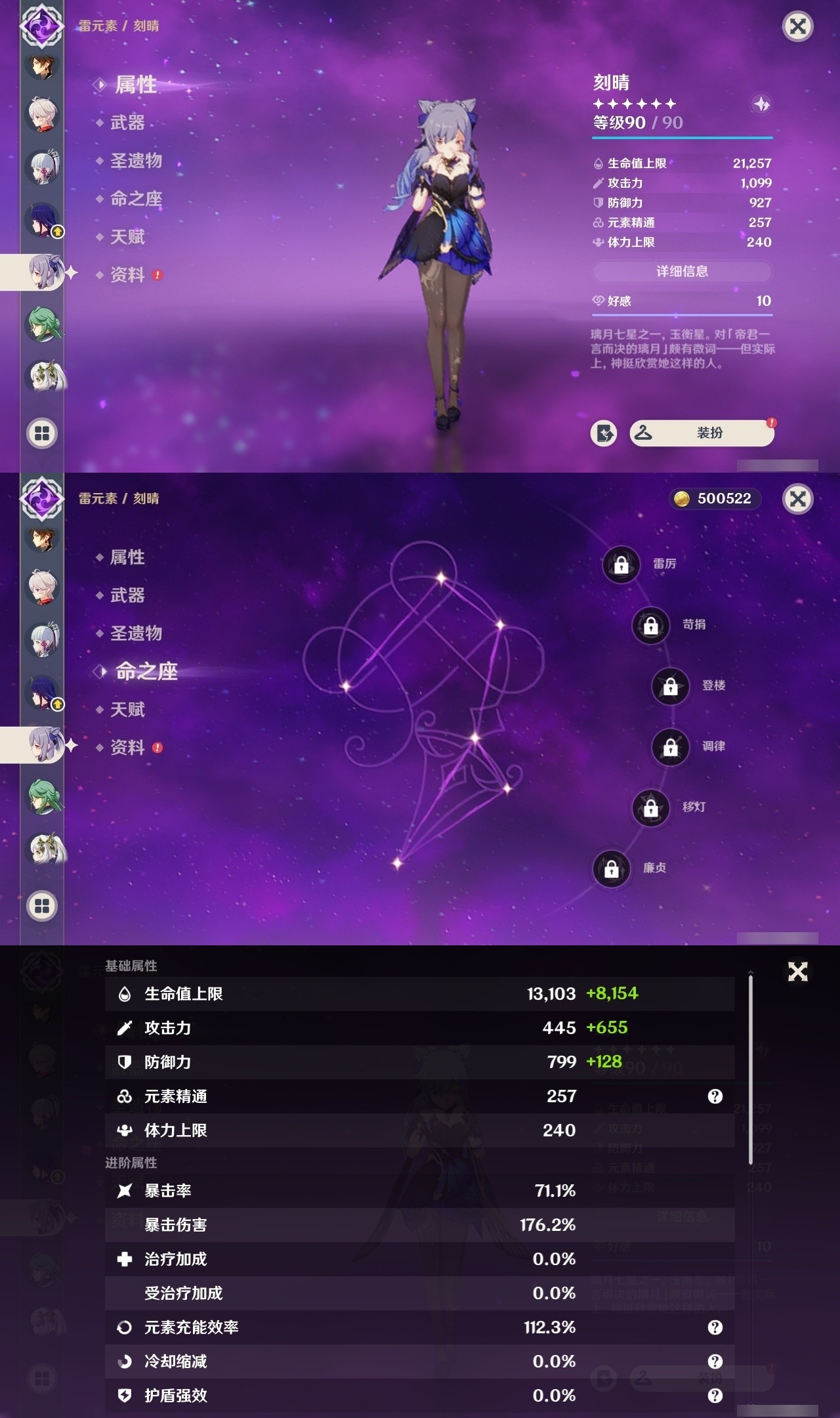 YSMK31882原神账号详情图15 YSMK31882原神账号详情图15