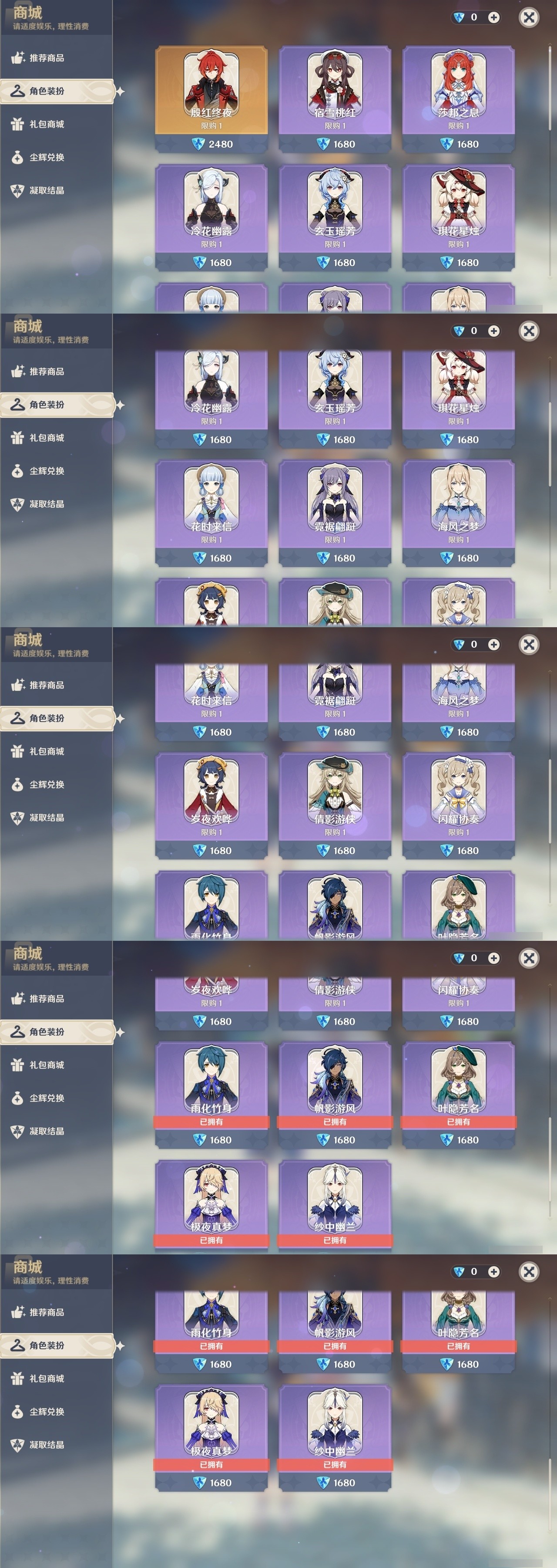 YSMK31803原神账号详情图6 YSMK31803原神账号详情图6
