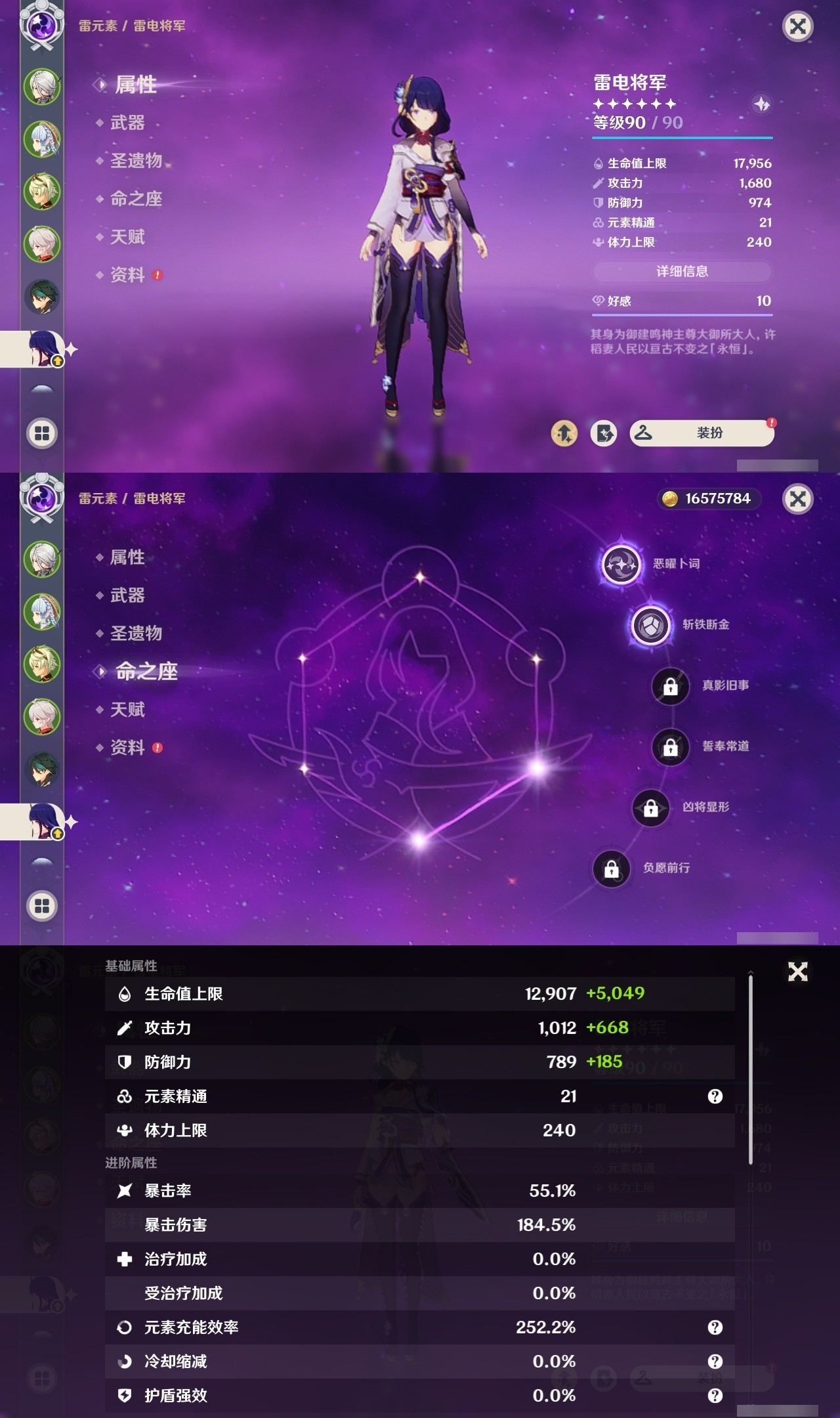 YSMK31928原神账号详情图11 YSMK31928原神账号详情图11