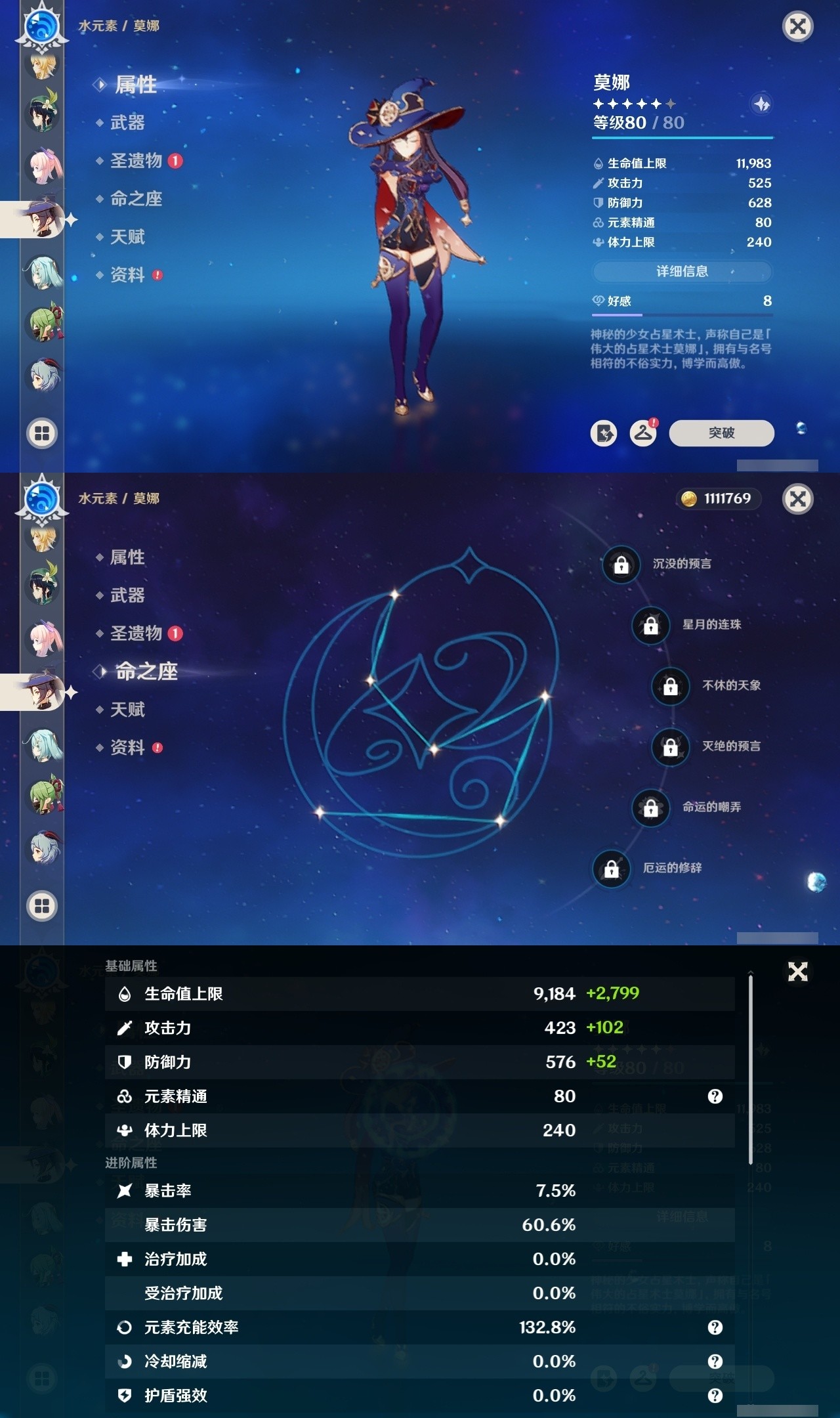 YSMK31912原神账号详情图21 YSMK31912原神账号详情图21