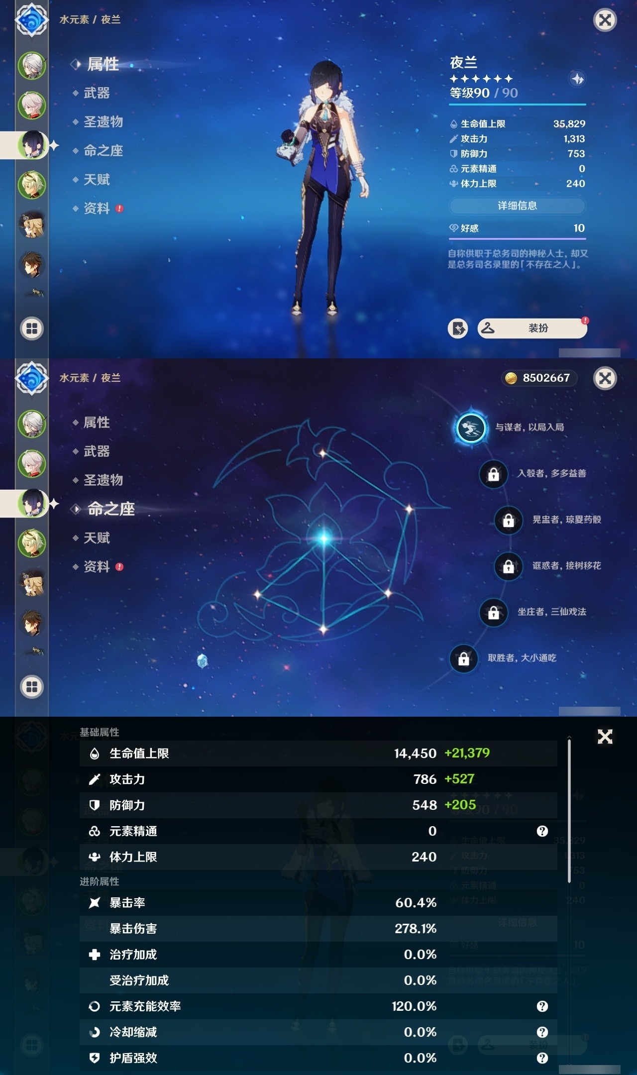 YSMK31915原神账号详情图9 YSMK31915原神账号详情图9