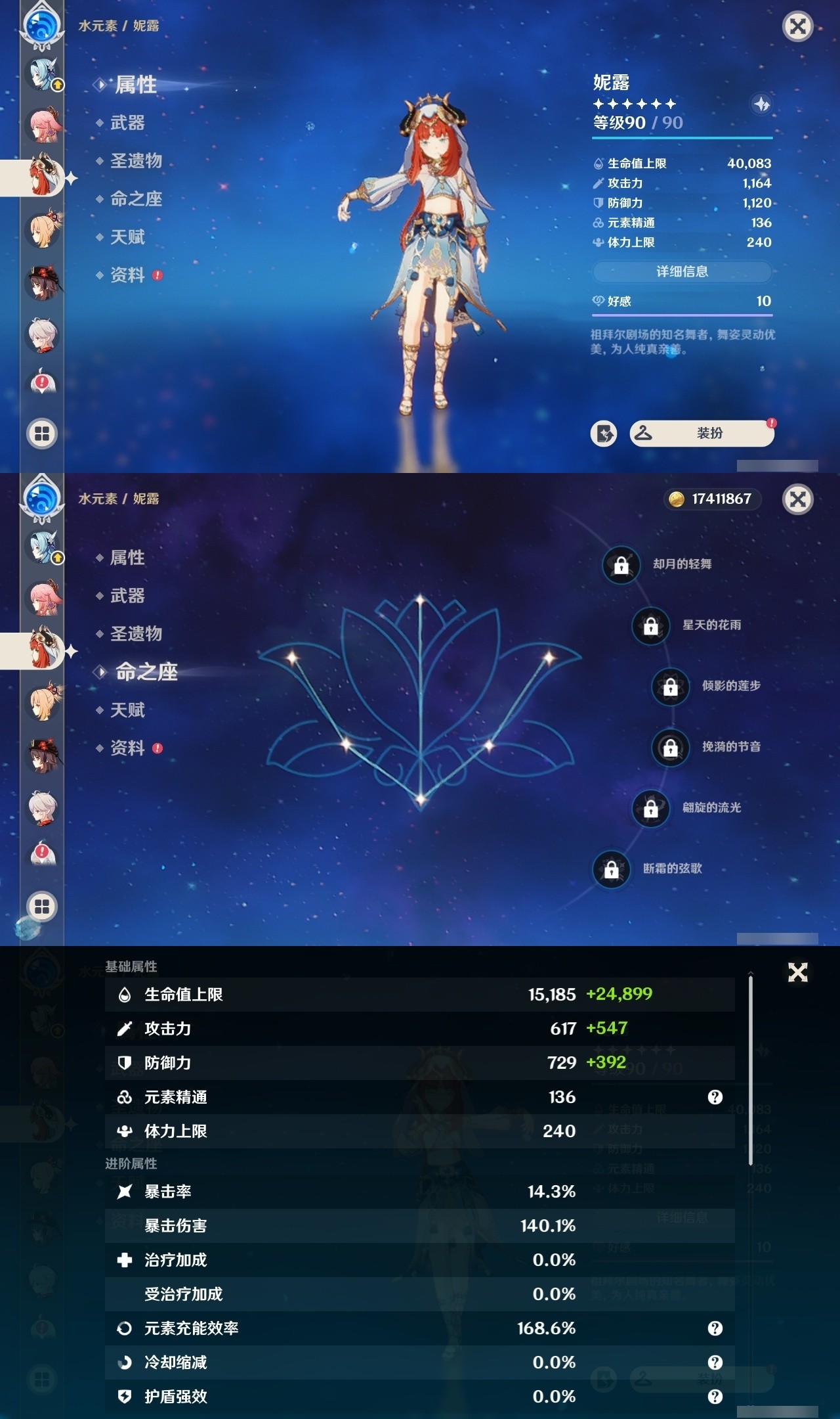 YSMK31861原神账号详情图13 YSMK31861原神账号详情图13