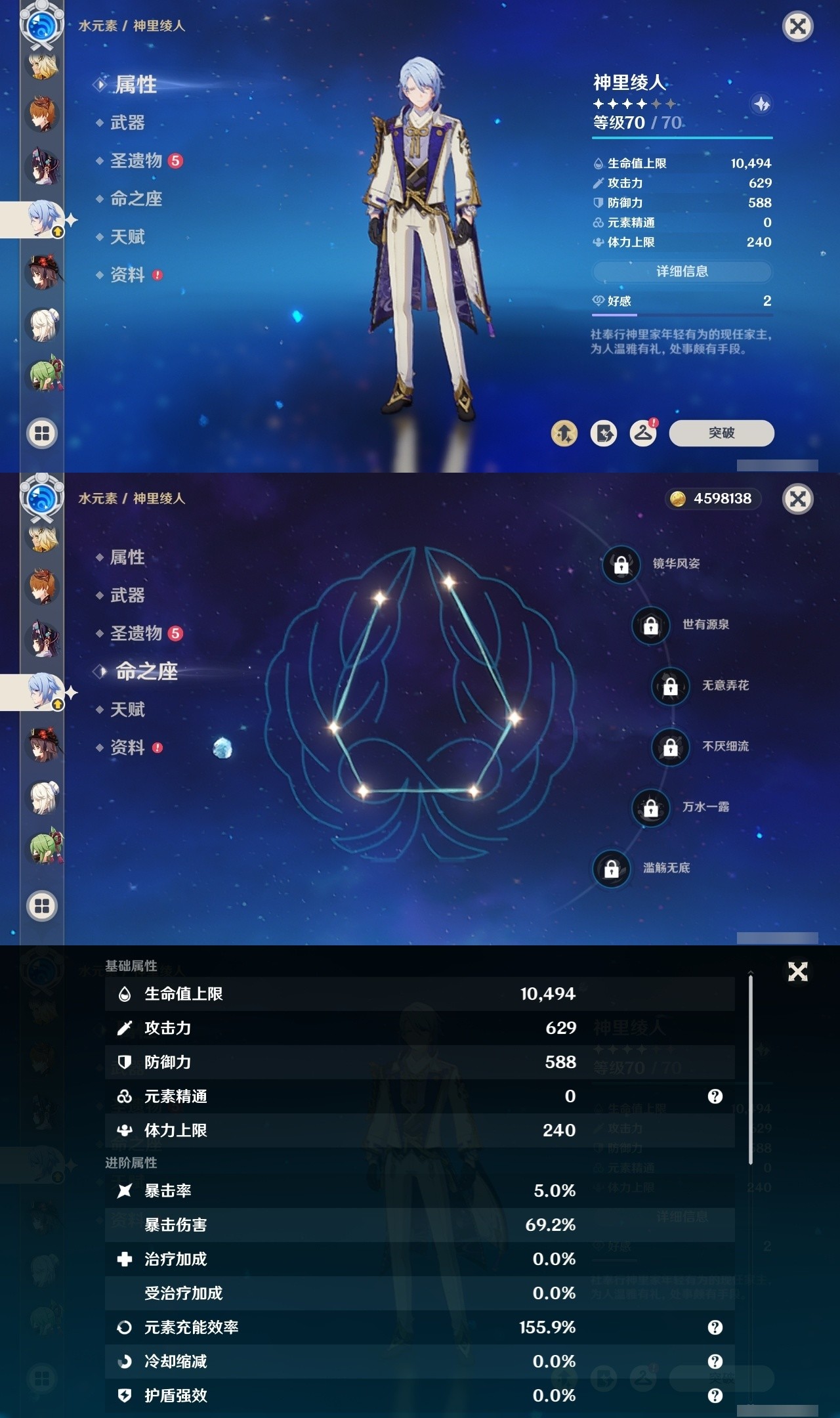 YSMK31917原神账号详情图21 YSMK31917原神账号详情图21