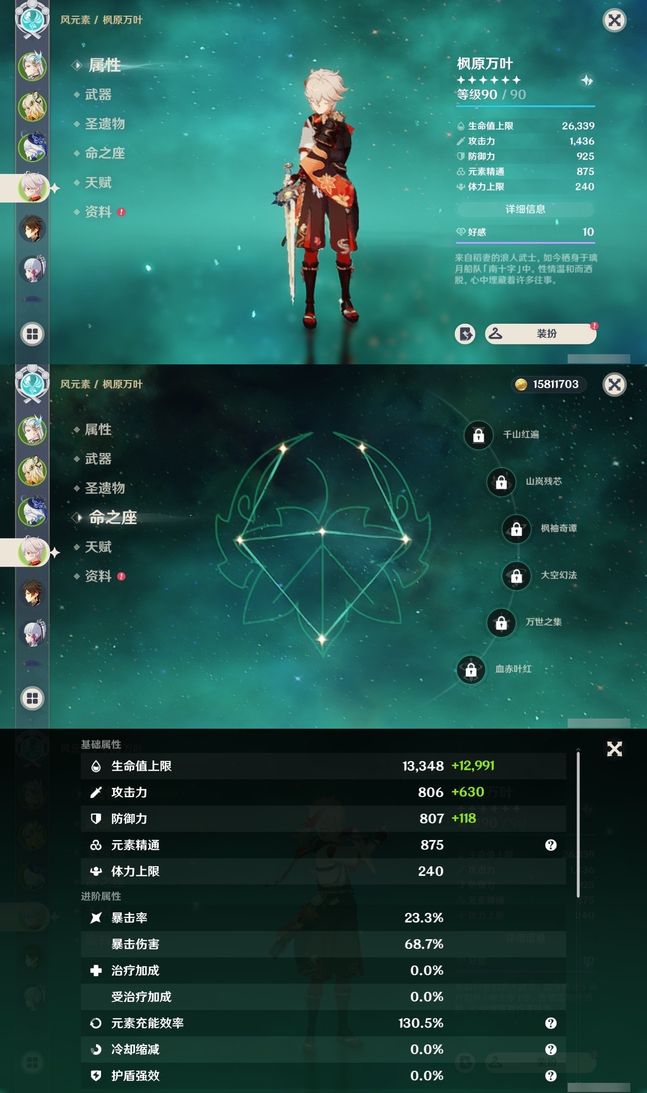 YSMK31983原神账号详情图10 YSMK31983原神账号详情图10