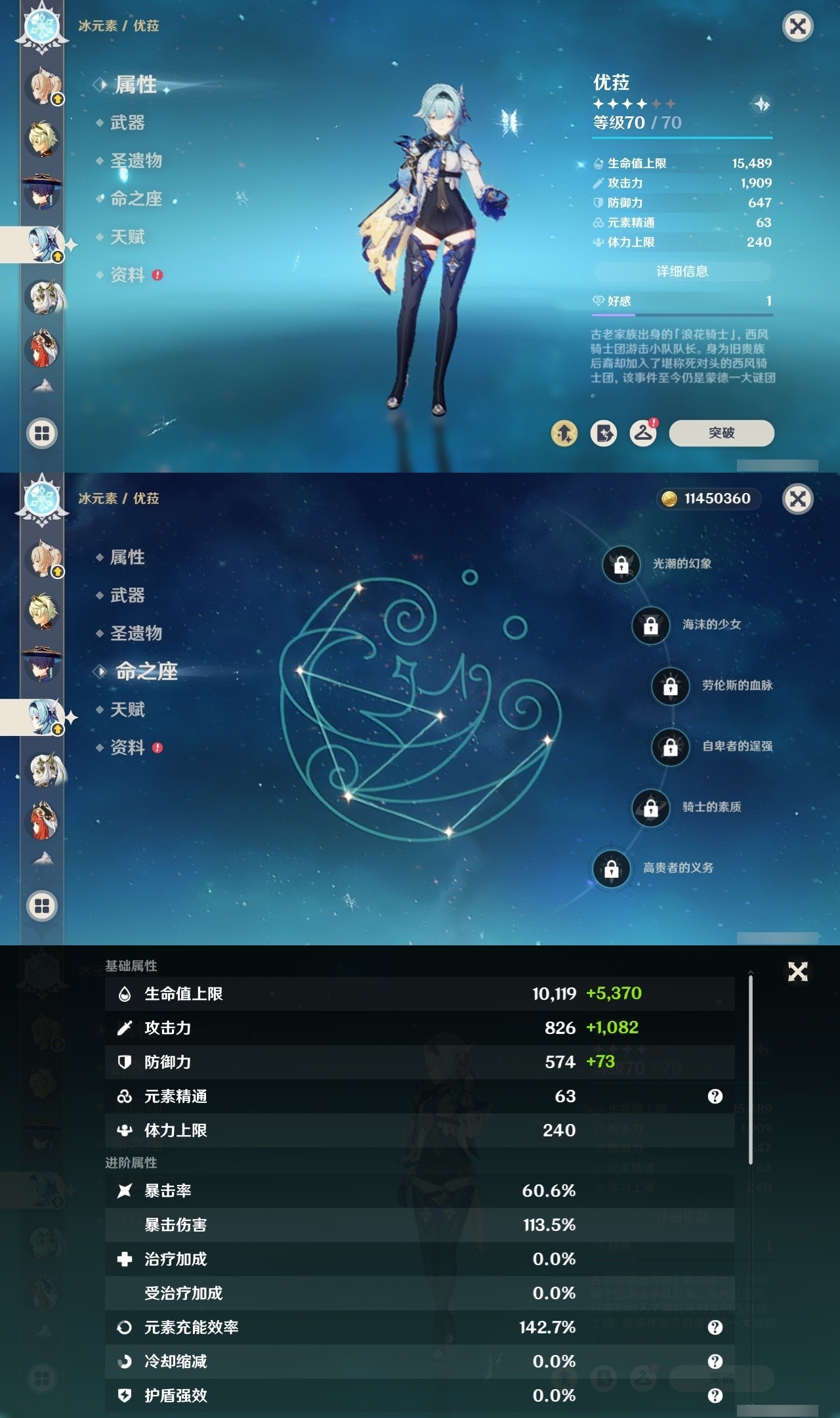 YSMK31891原神账号详情图17 YSMK31891原神账号详情图17