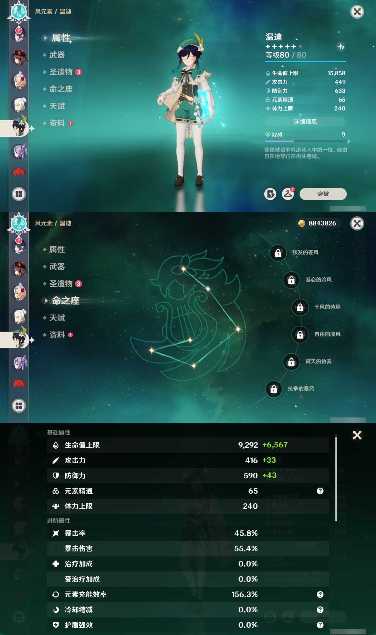 YSMK31887原神账号详情图19 YSMK31887原神账号详情图19