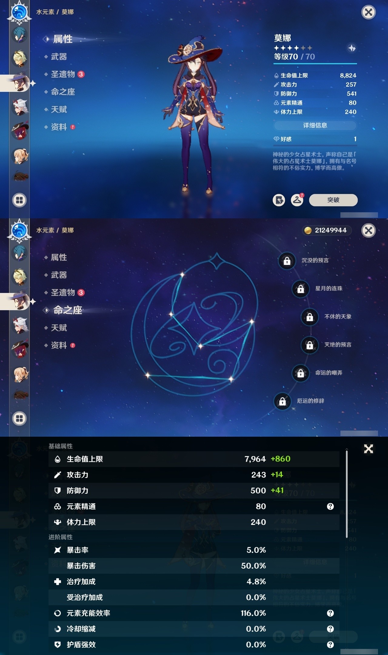YSMK31985原神账号详情图16 YSMK31985原神账号详情图16