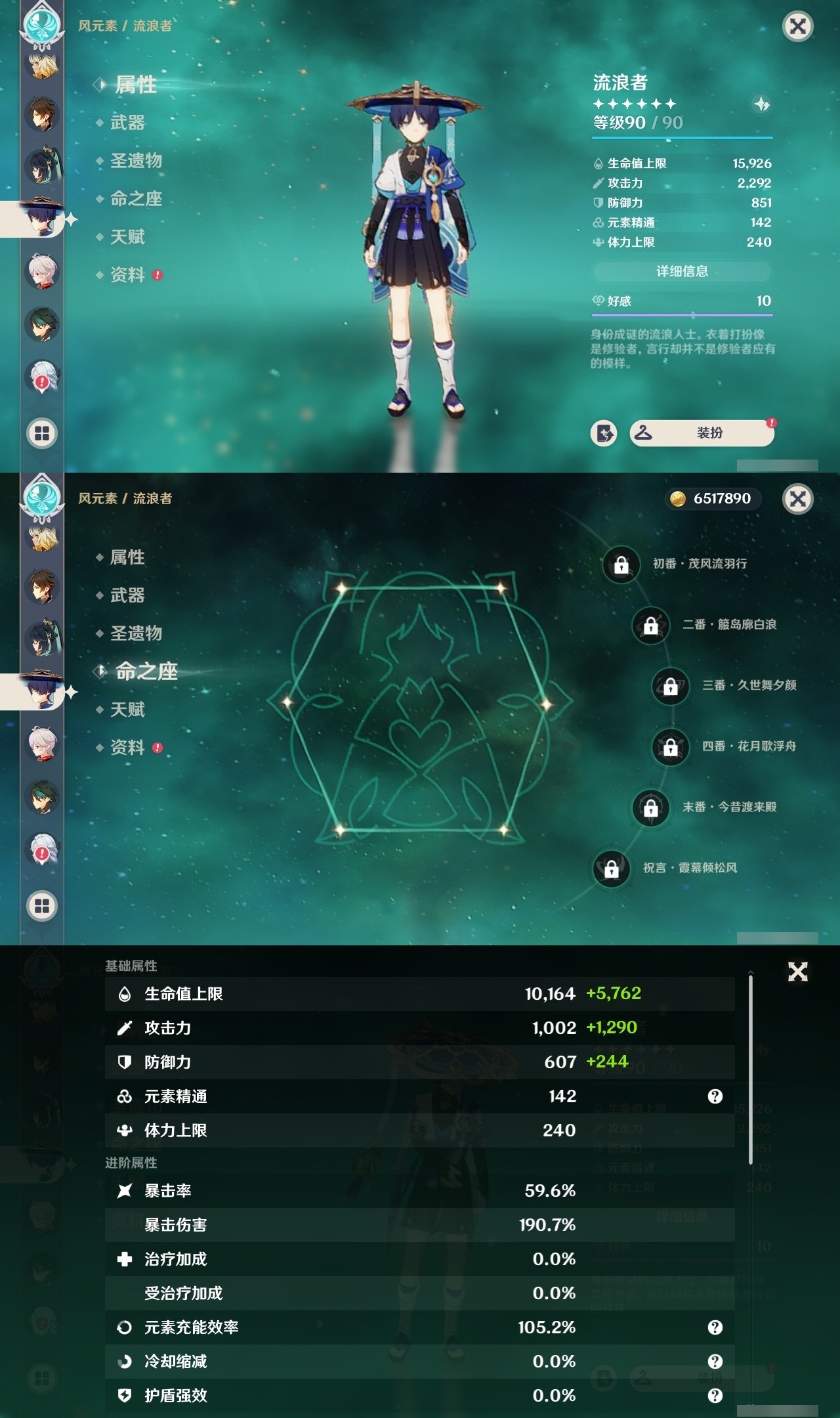YSMK31881原神账号详情图14 YSMK31881原神账号详情图14