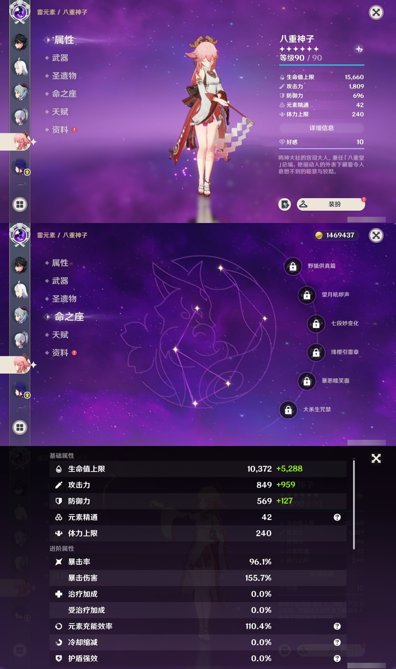 YSMK31953原神账号详情图19 YSMK31953原神账号详情图19