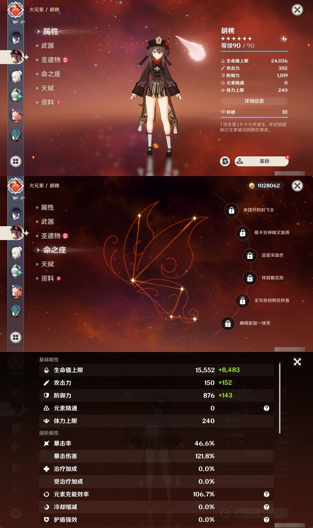 YSMK31810原神账号详情图17 YSMK31810原神账号详情图17