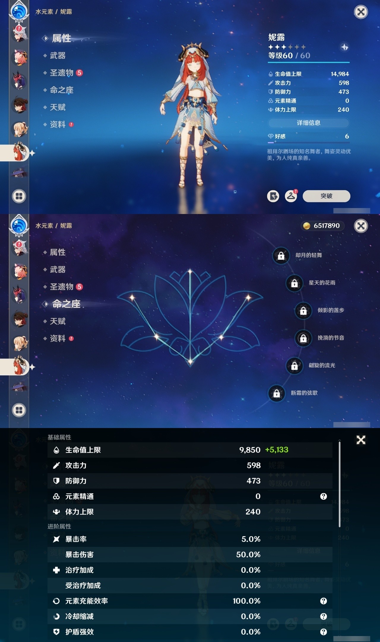 YSMK31881原神账号详情图35 YSMK31881原神账号详情图35