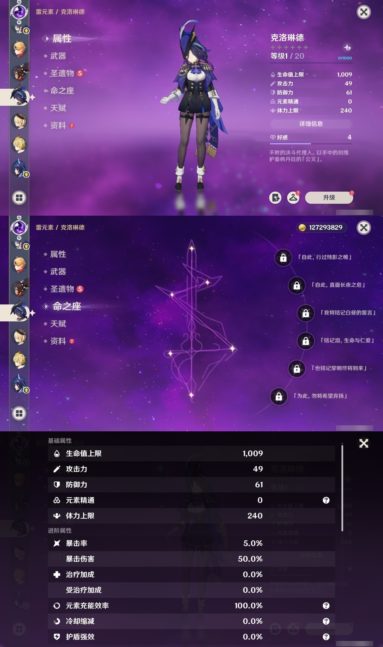 YSMK31936原神账号详情图38 YSMK31936原神账号详情图38