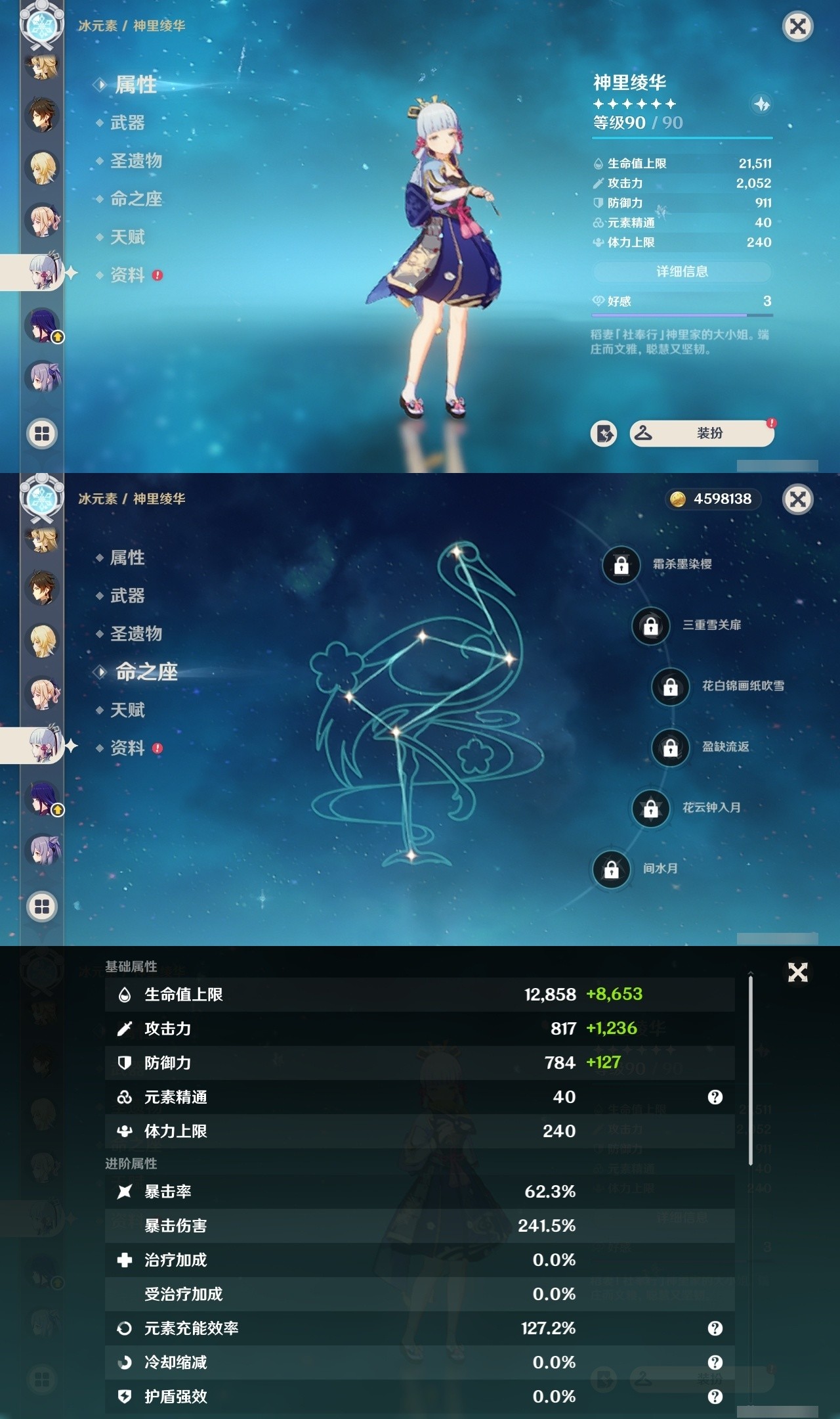 YSMK31917原神账号详情图14 YSMK31917原神账号详情图14