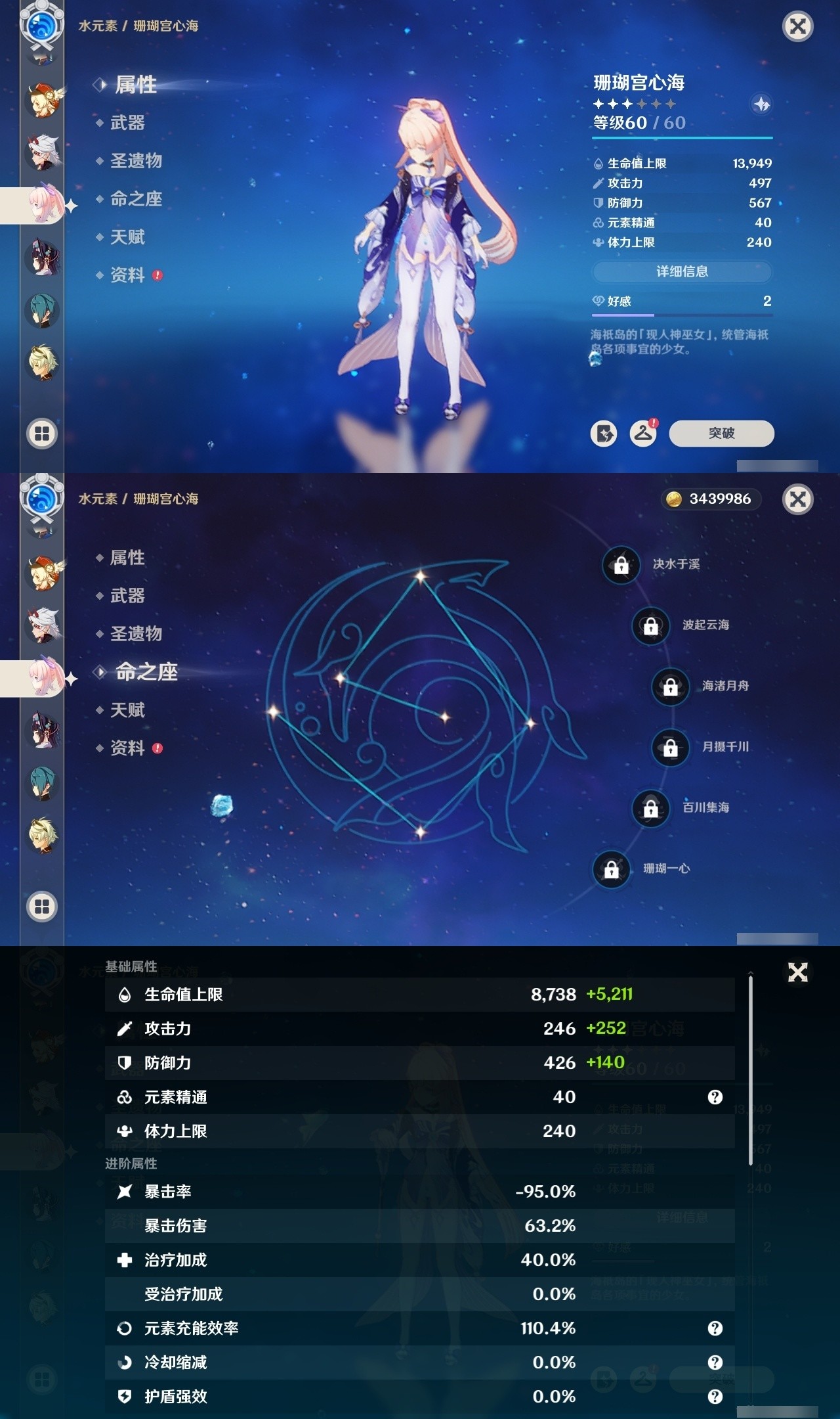 YSMK31907原神账号详情图18 YSMK31907原神账号详情图18
