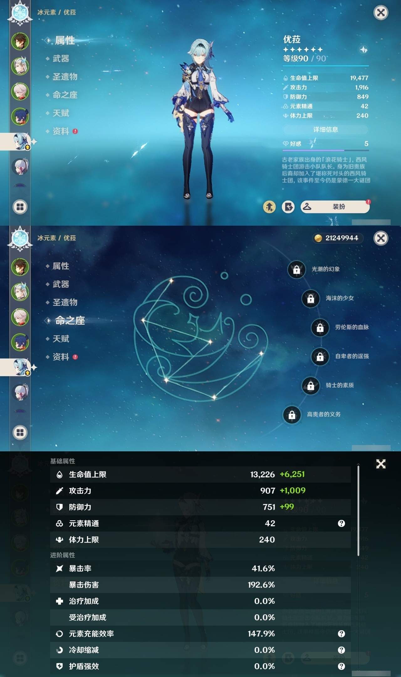 YSMK31985原神账号详情图10 YSMK31985原神账号详情图10