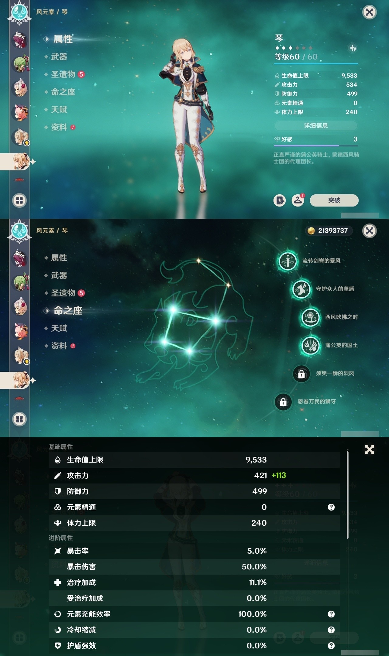 YSMK31843原神账号详情图26 YSMK31843原神账号详情图26