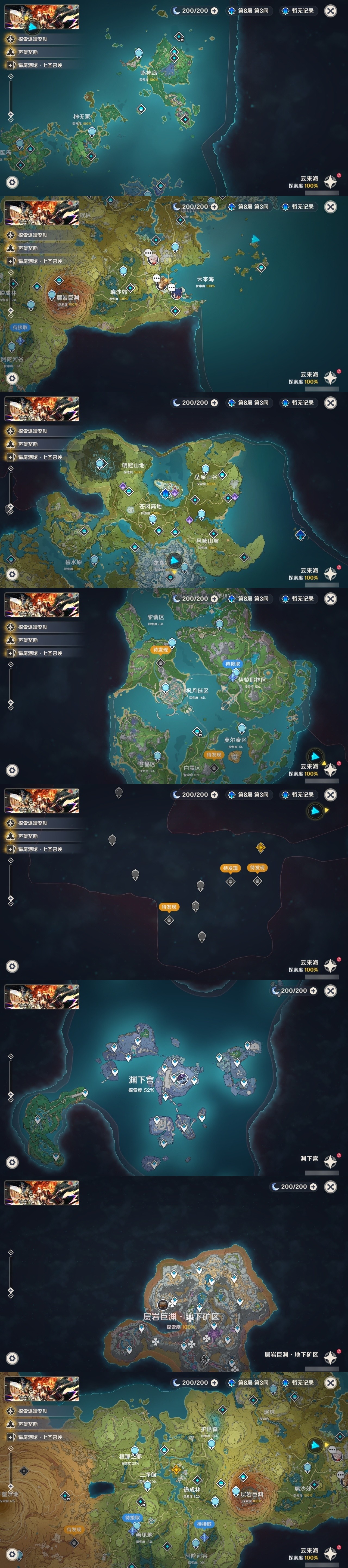 YSMK31793原神账号详情图5 YSMK31793原神账号详情图5