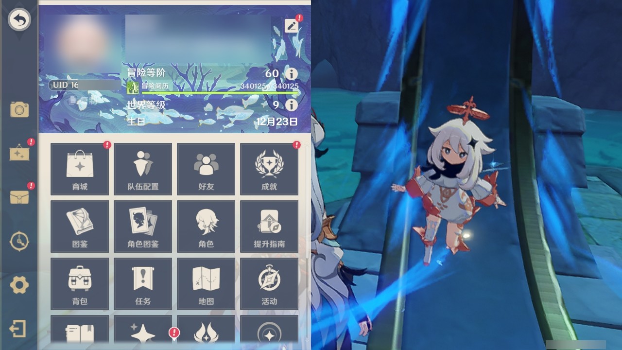 YSMK31870原神账号详情图30 YSMK31870原神账号详情图30