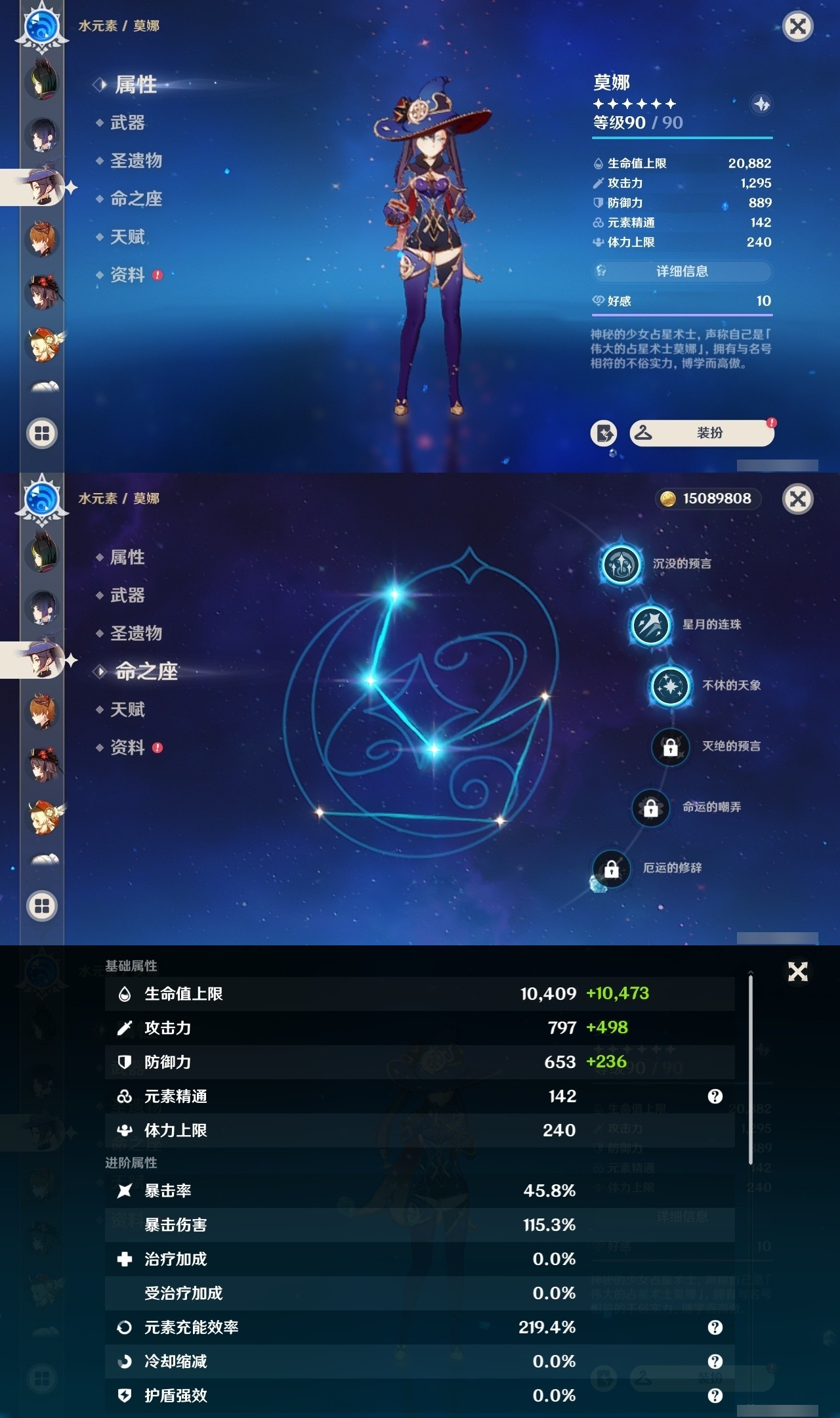 YSMK31788原神账号详情图22 YSMK31788原神账号详情图22
