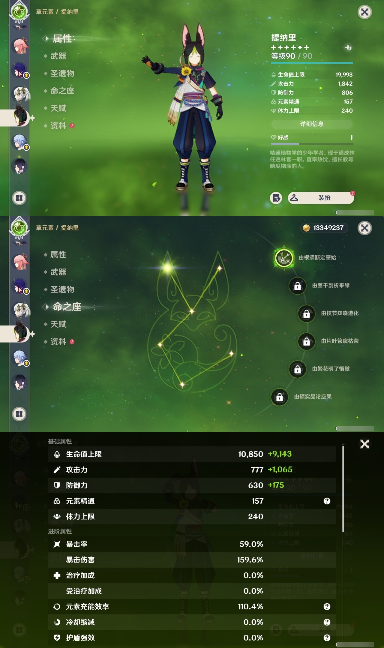 YSMK31875原神账号详情图18 YSMK31875原神账号详情图18