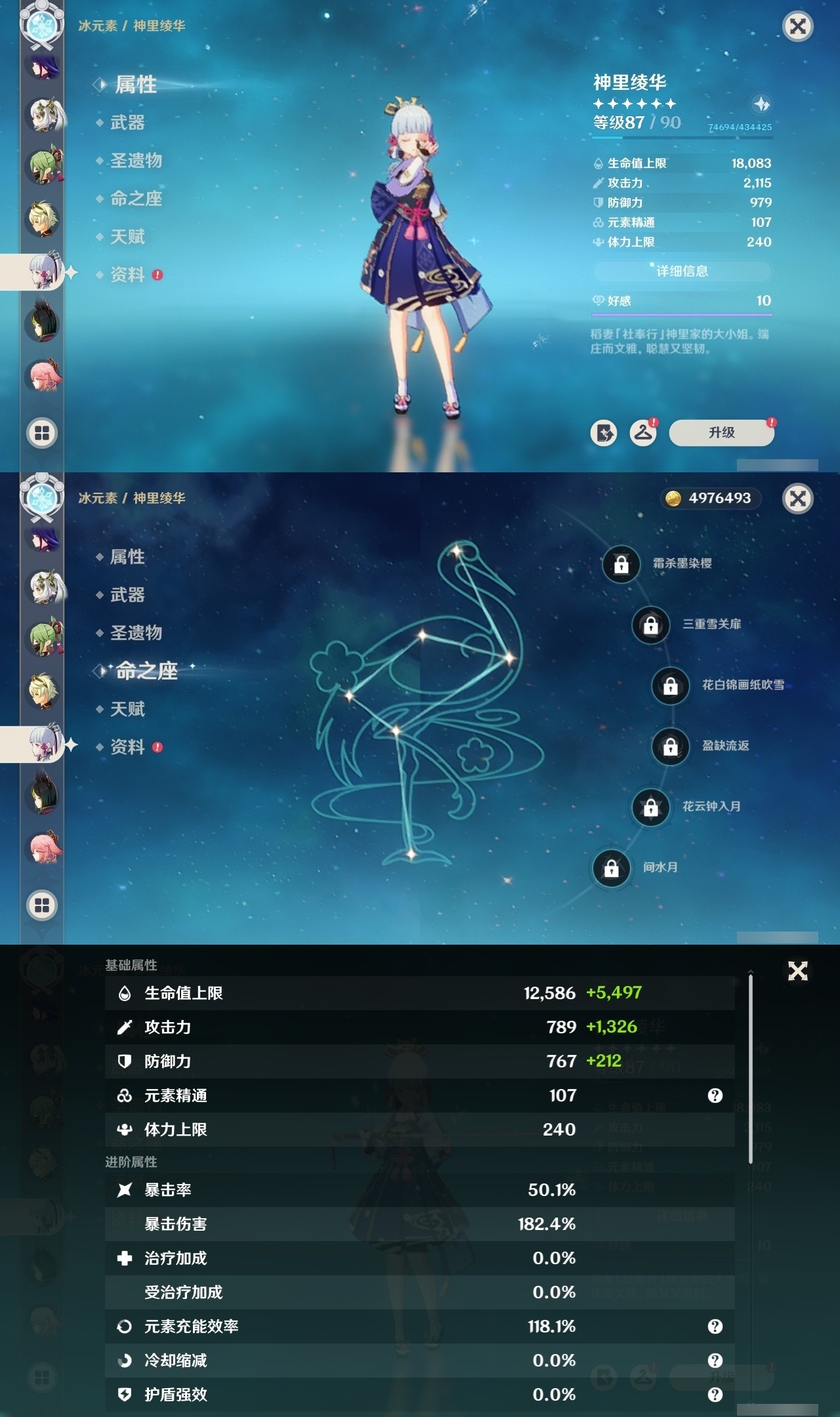 YSMK31963原神账号详情图12 YSMK31963原神账号详情图12