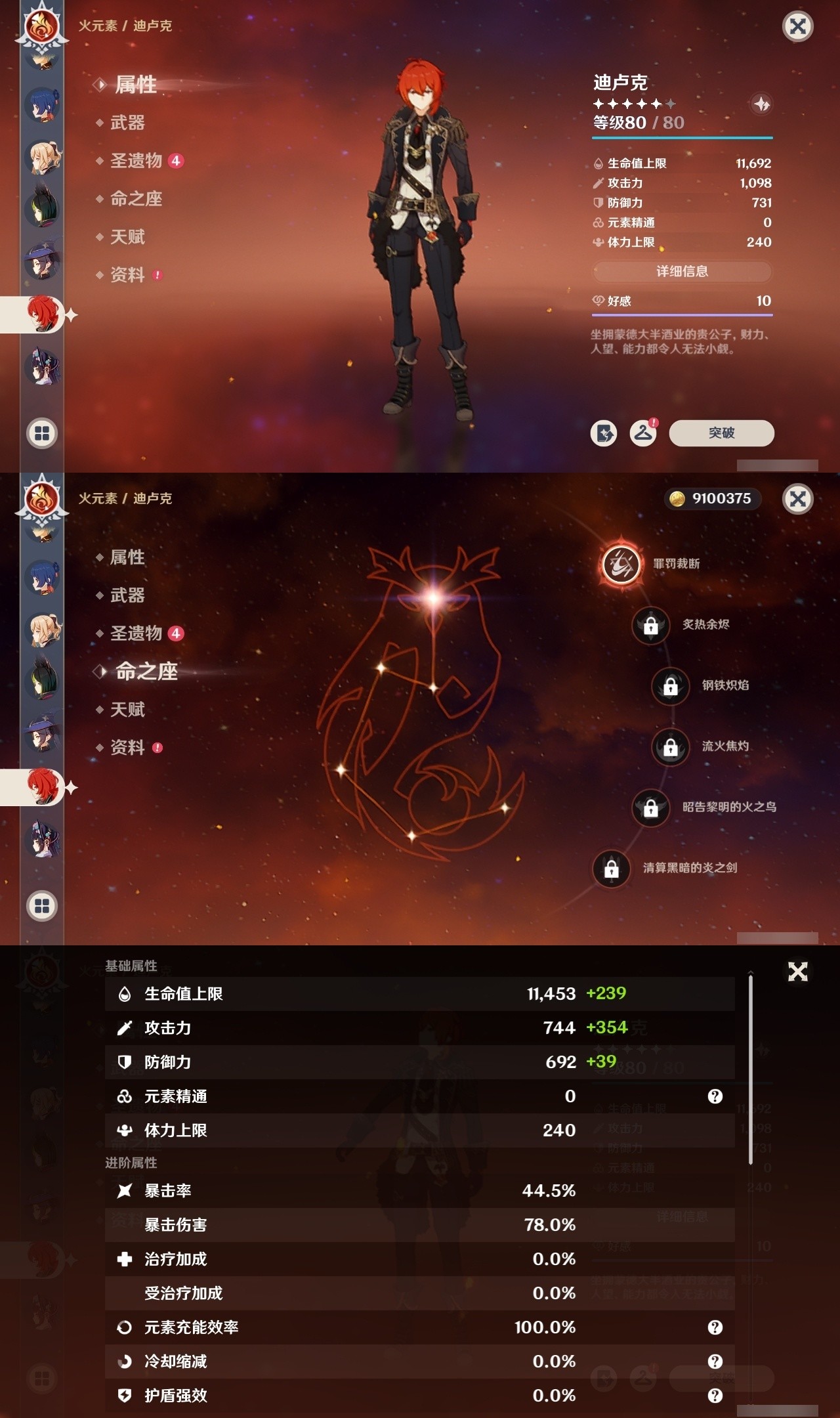 YSMK31851原神账号详情图23 YSMK31851原神账号详情图23