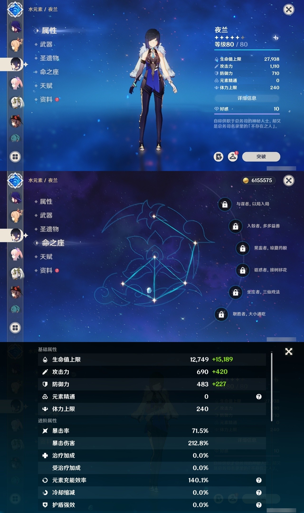 YSMK31824原神账号详情图11 YSMK31824原神账号详情图11