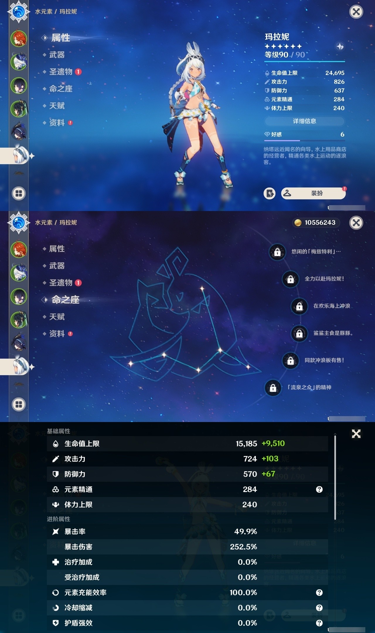 YSMK31865原神账号详情图12 YSMK31865原神账号详情图12