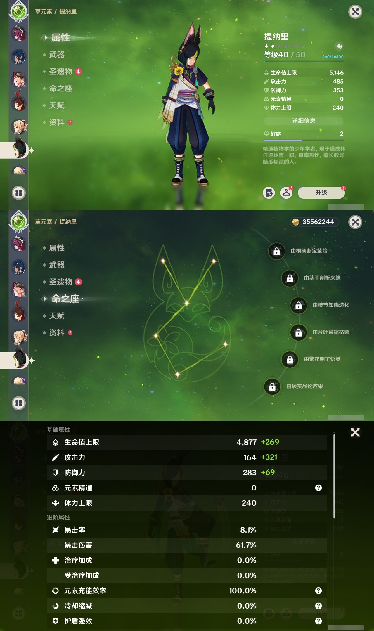 YSMK31934原神账号详情图27 YSMK31934原神账号详情图27