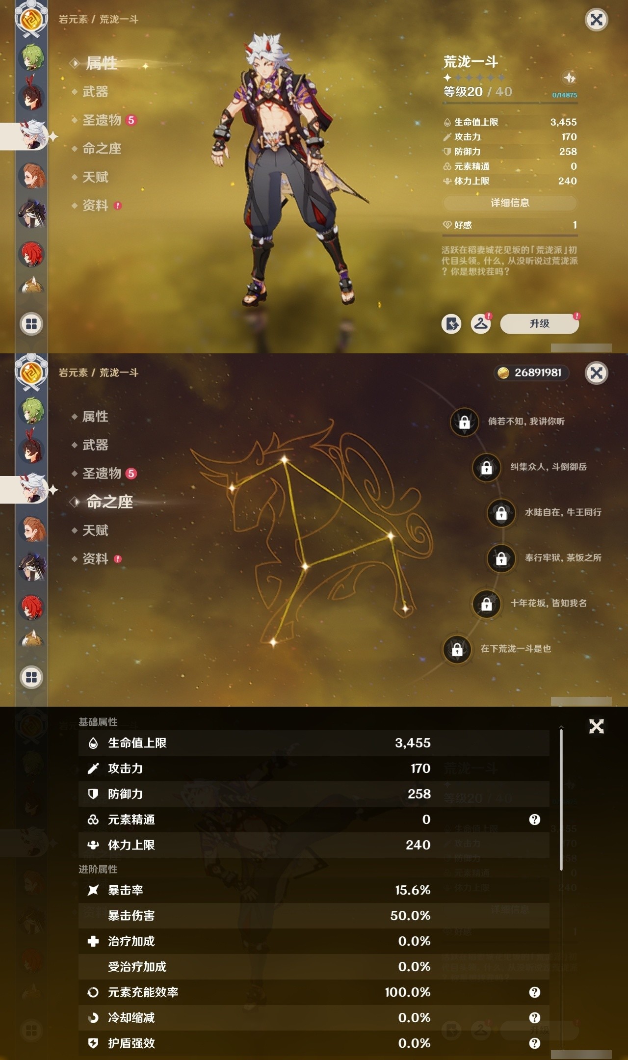 YSMK31811原神账号详情图27 YSMK31811原神账号详情图27
