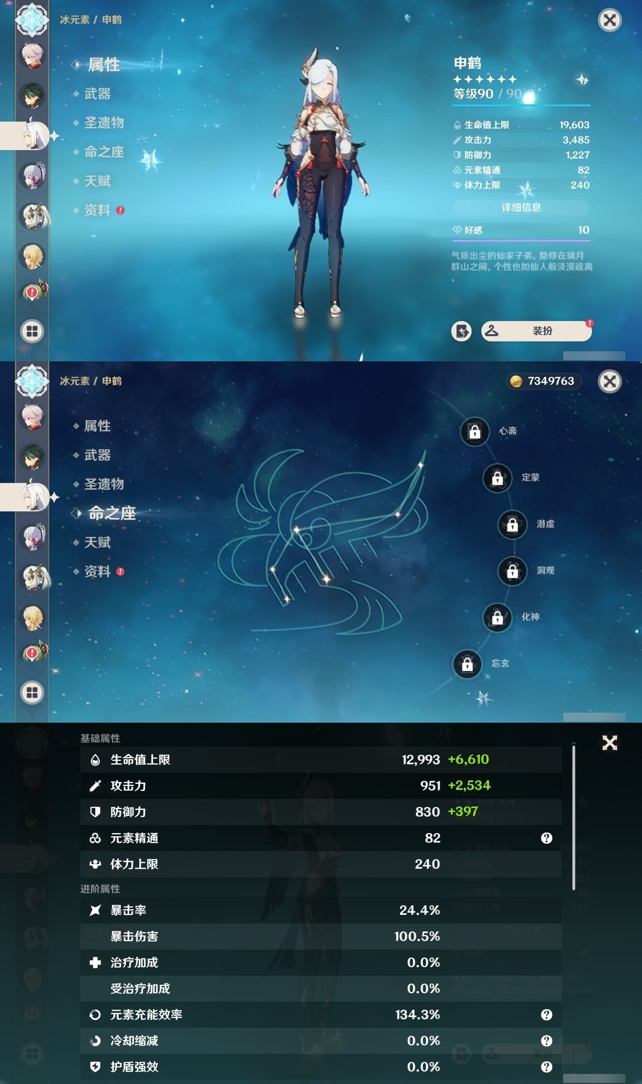 YSMK31913原神账号详情图13 YSMK31913原神账号详情图13