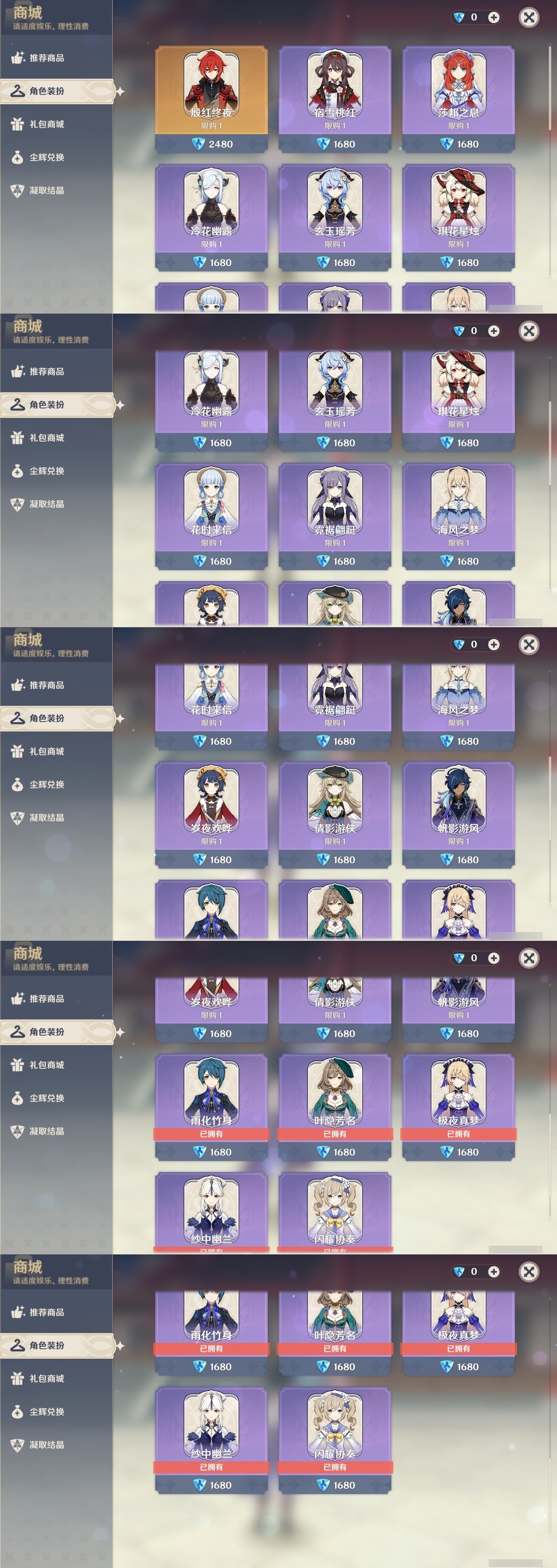 YSMK31931原神账号详情图6 YSMK31931原神账号详情图6