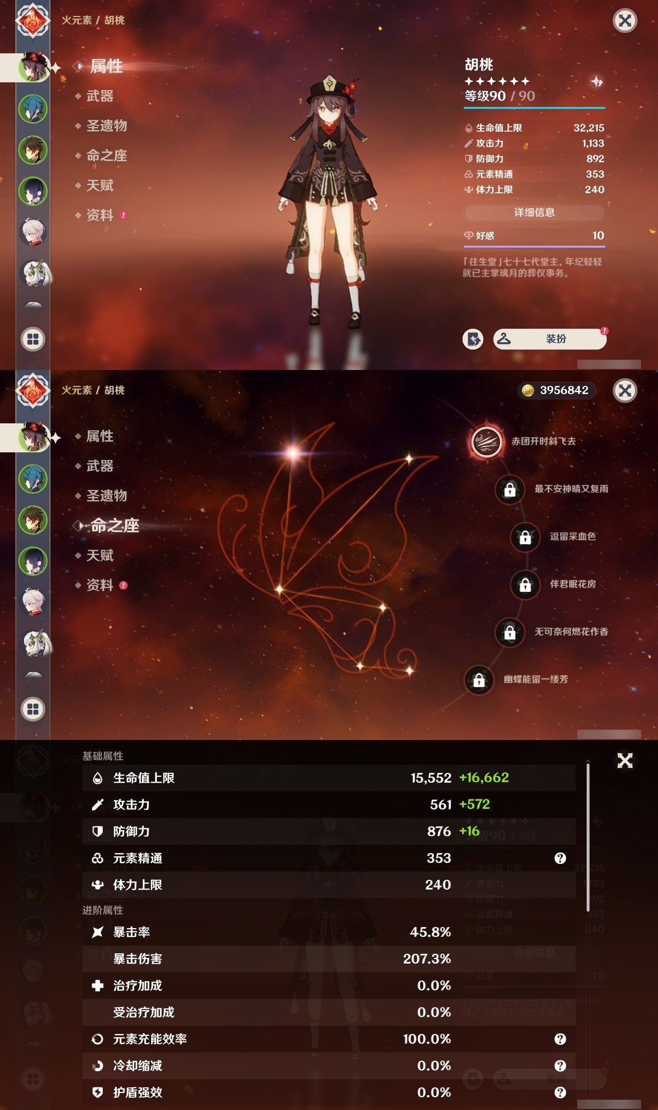 YSMK31926原神账号详情图7 YSMK31926原神账号详情图7