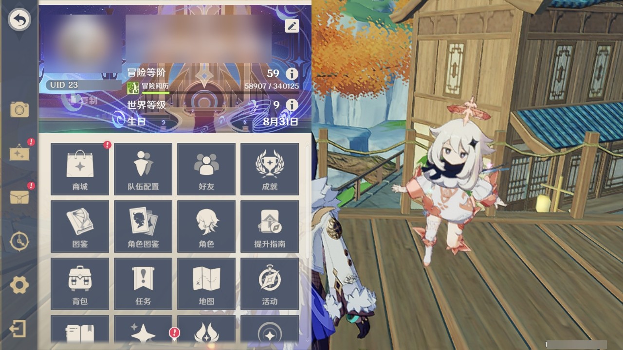 YSMK31871原神账号详情图30 YSMK31871原神账号详情图30