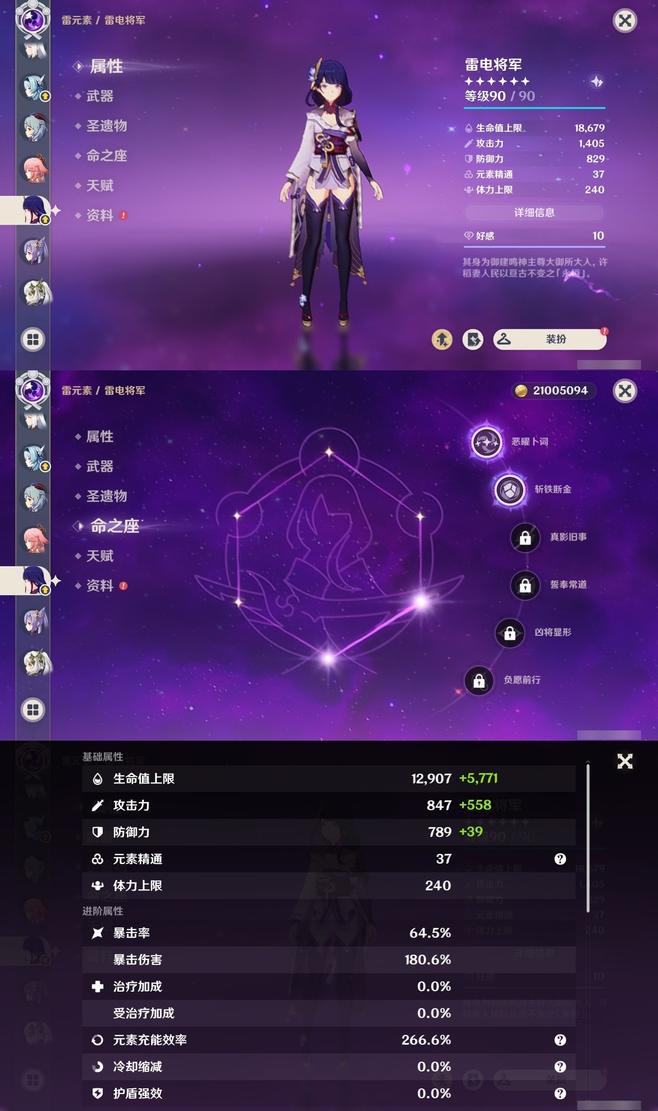 YSMK31972原神账号详情图19 YSMK31972原神账号详情图19