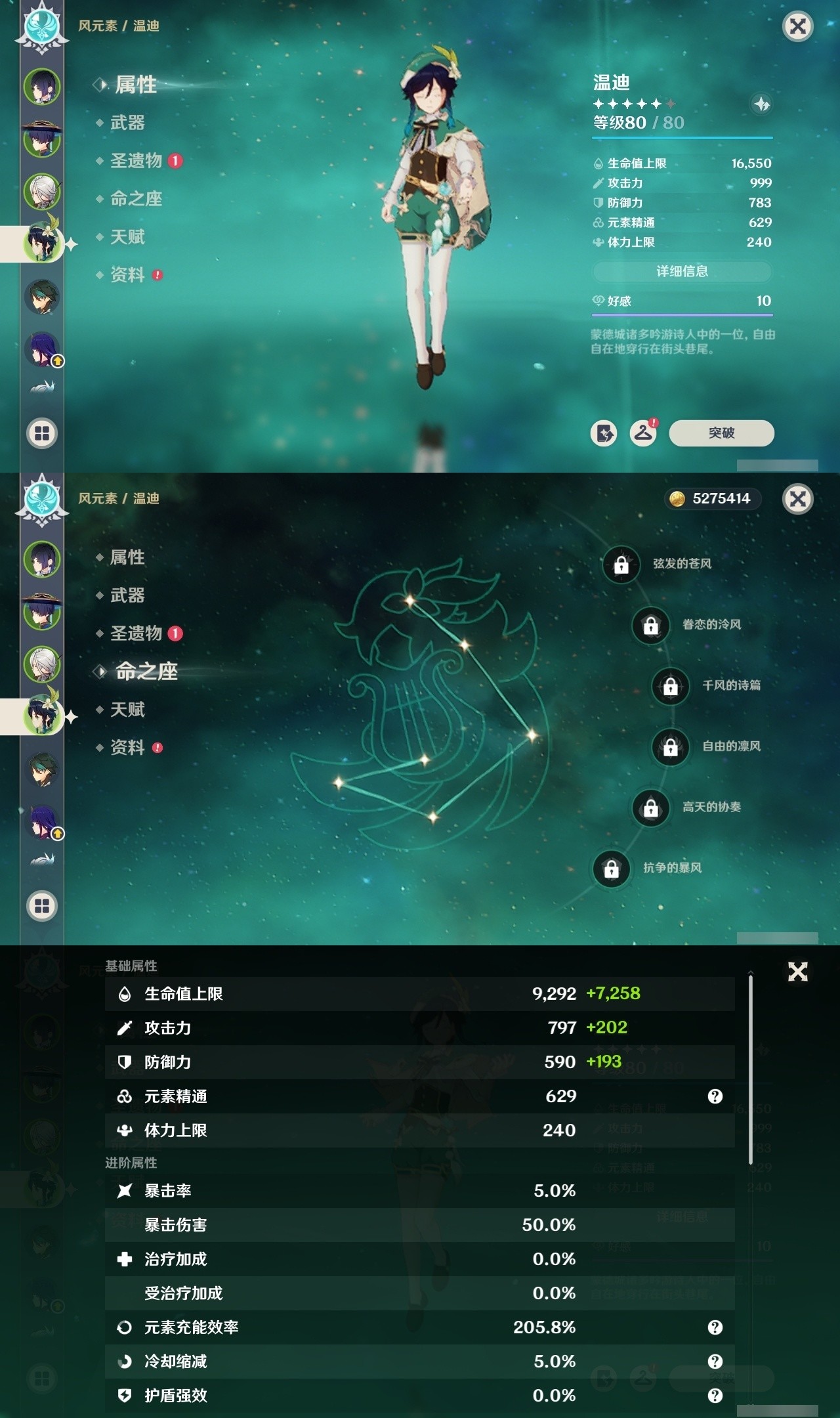 YSMK31820原神账号详情图10 YSMK31820原神账号详情图10