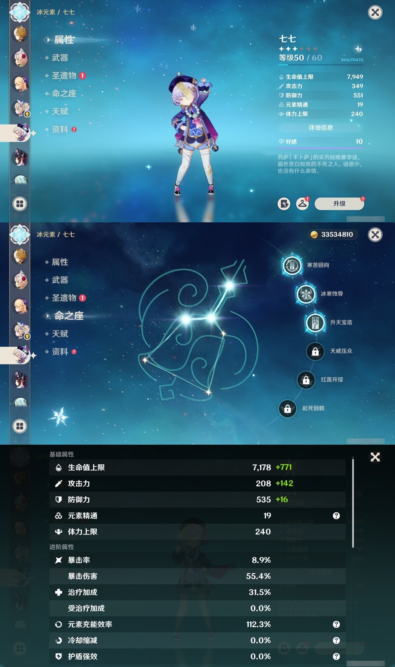 YSMK31901原神账号详情图28 YSMK31901原神账号详情图28