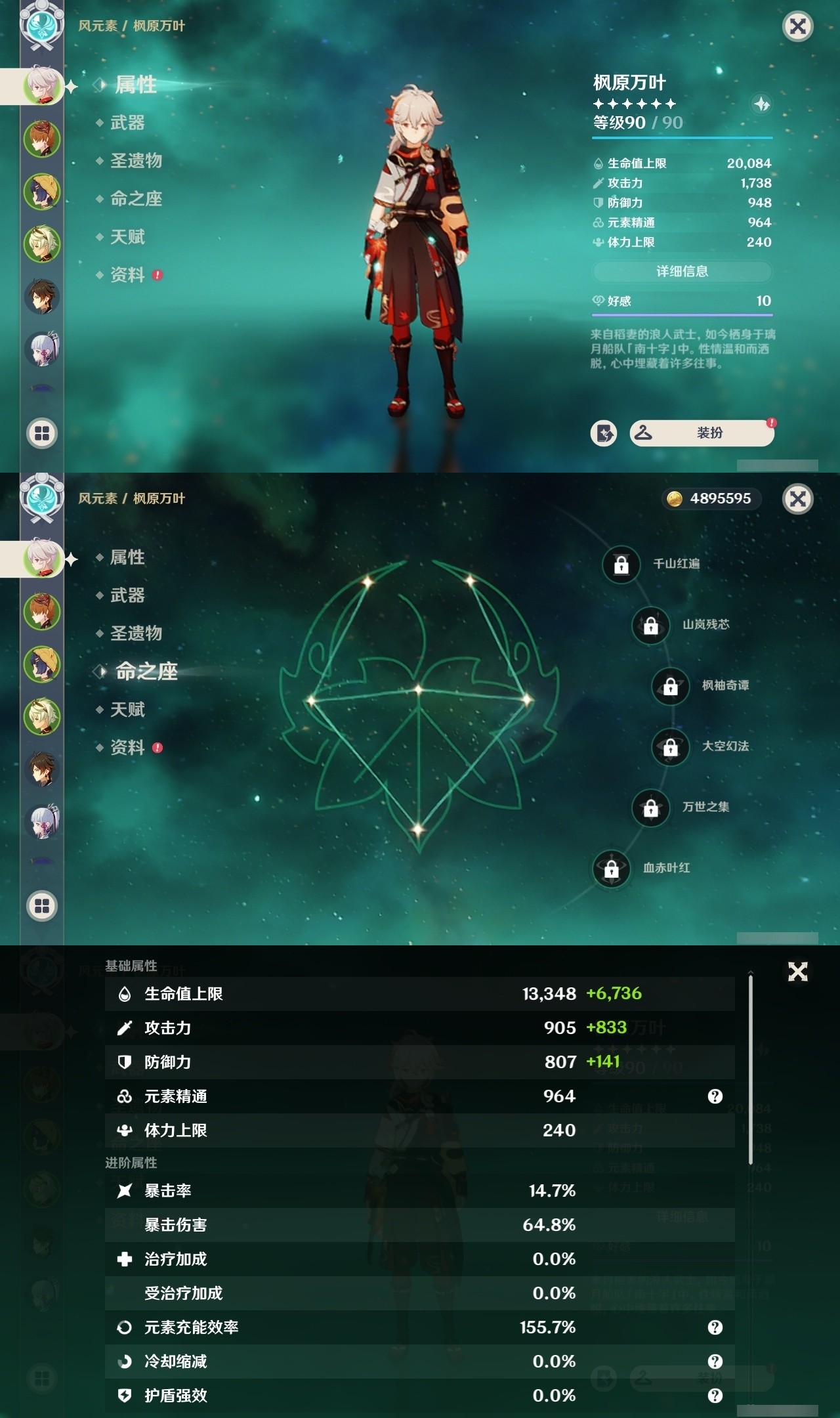 YSMK31894原神账号详情图7 YSMK31894原神账号详情图7