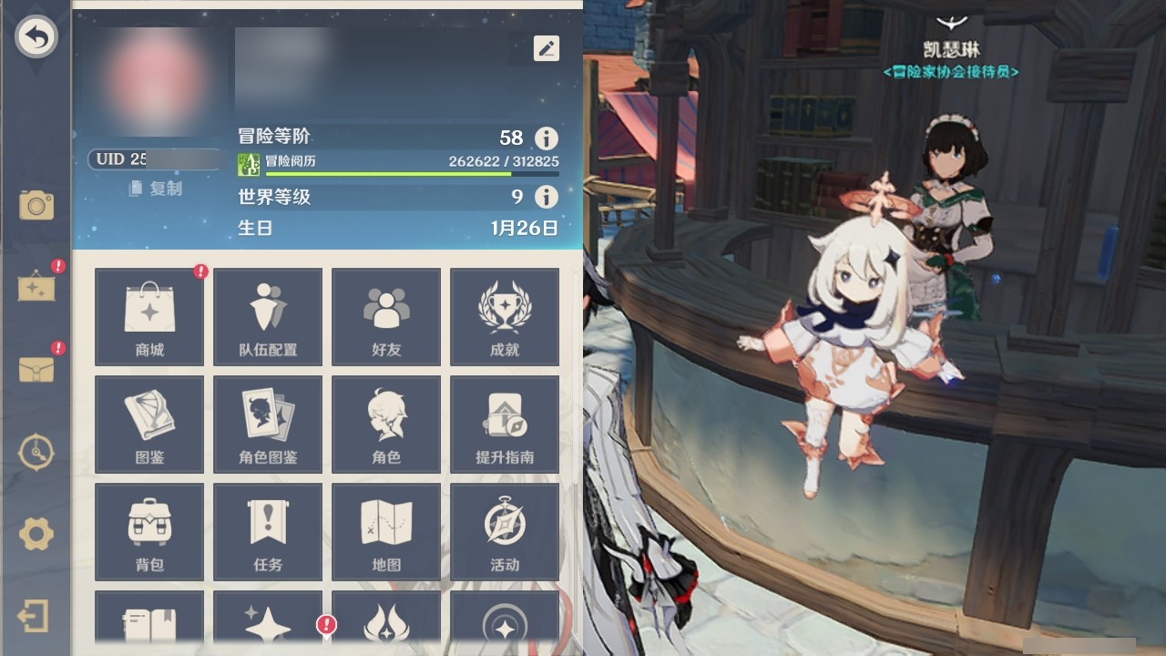 YSMK31954原神账号详情图30 YSMK31954原神账号详情图30