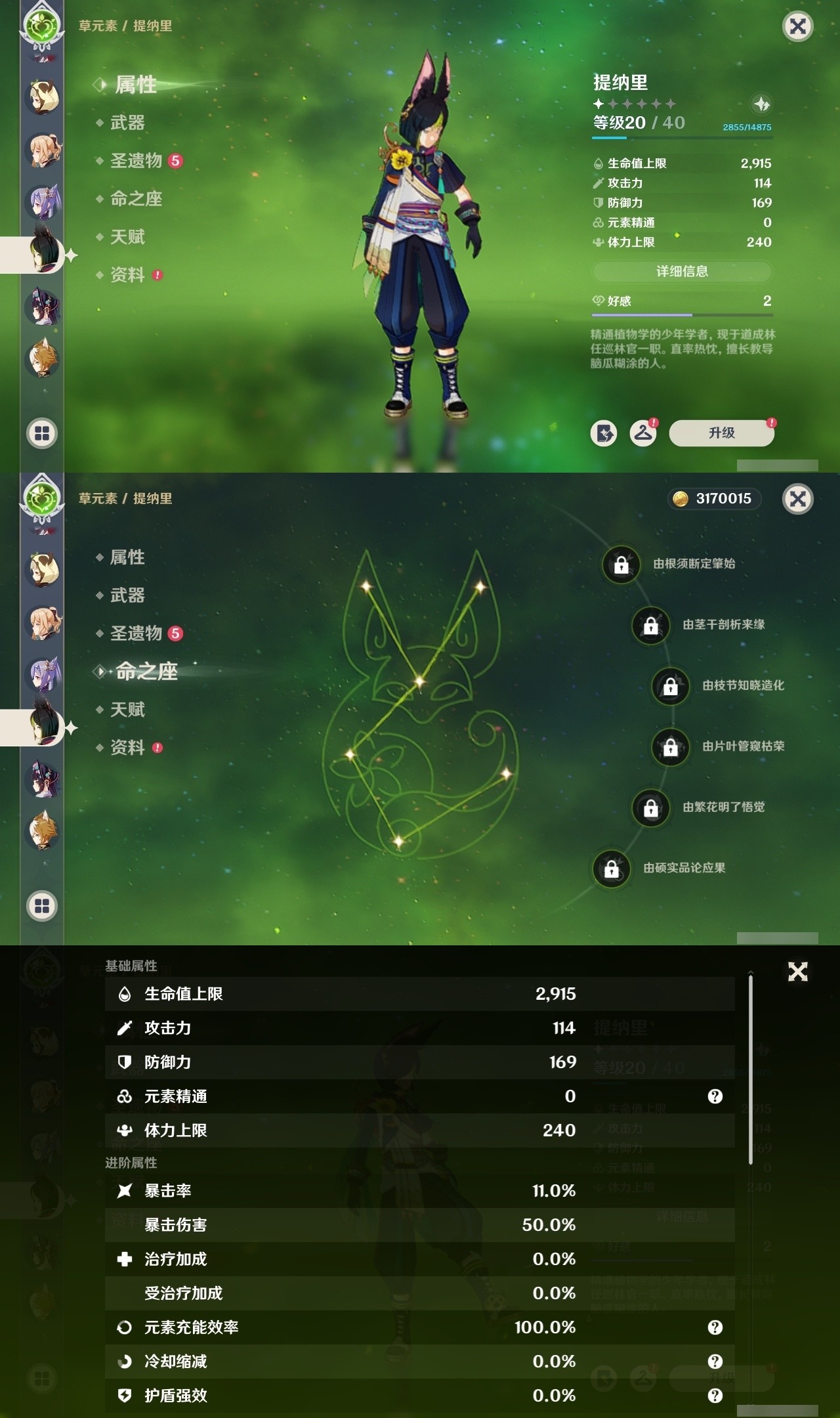 YSMK31878原神账号详情图21 YSMK31878原神账号详情图21