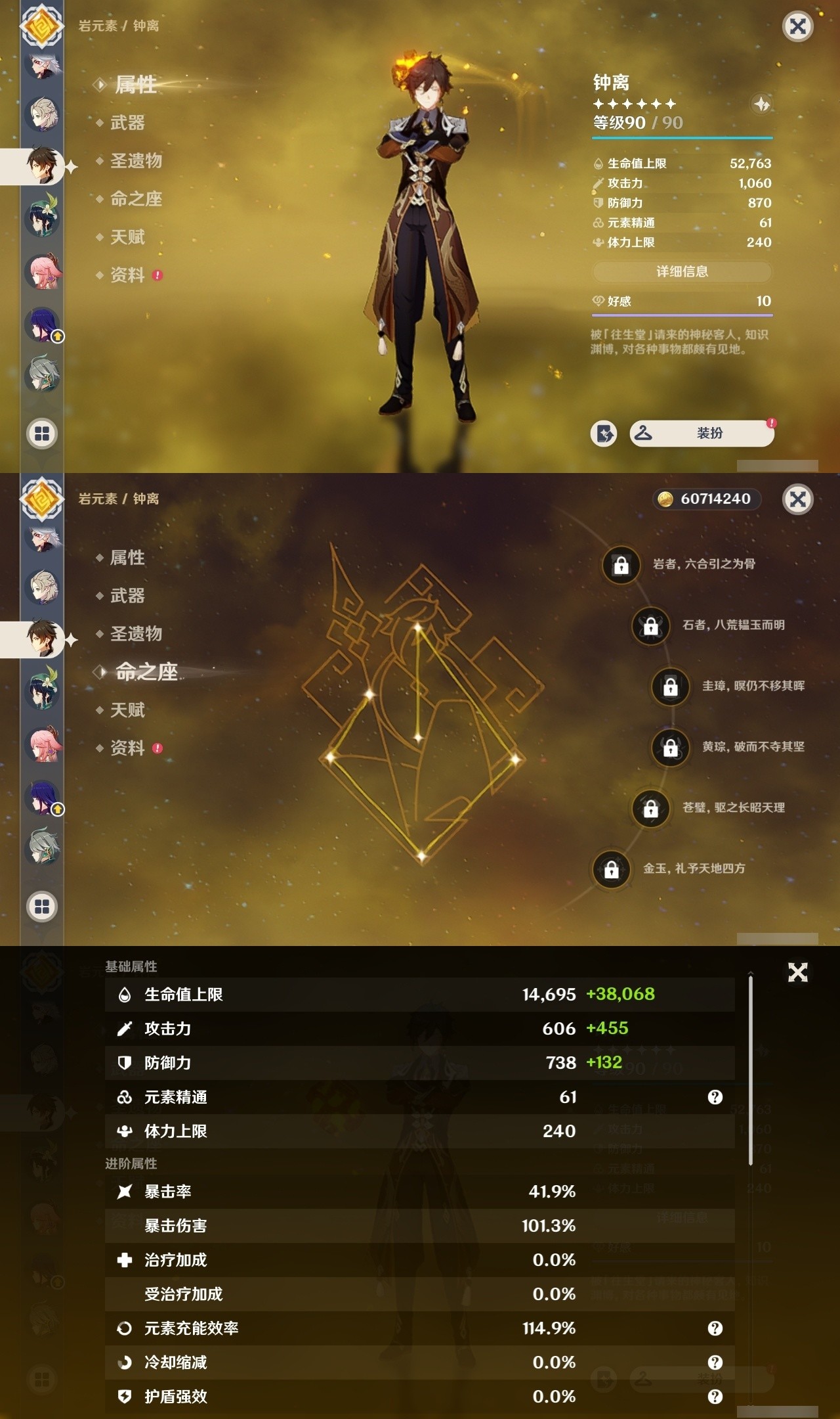 YSMK31832原神账号详情图13 YSMK31832原神账号详情图13
