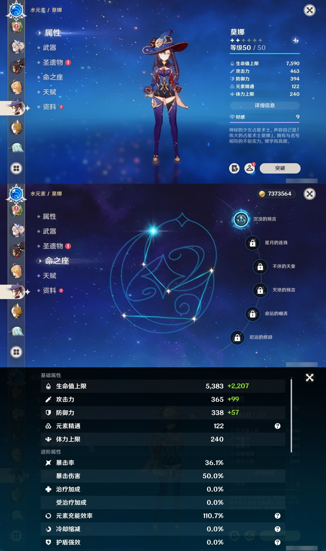 YSMK31977原神账号详情图27 YSMK31977原神账号详情图27