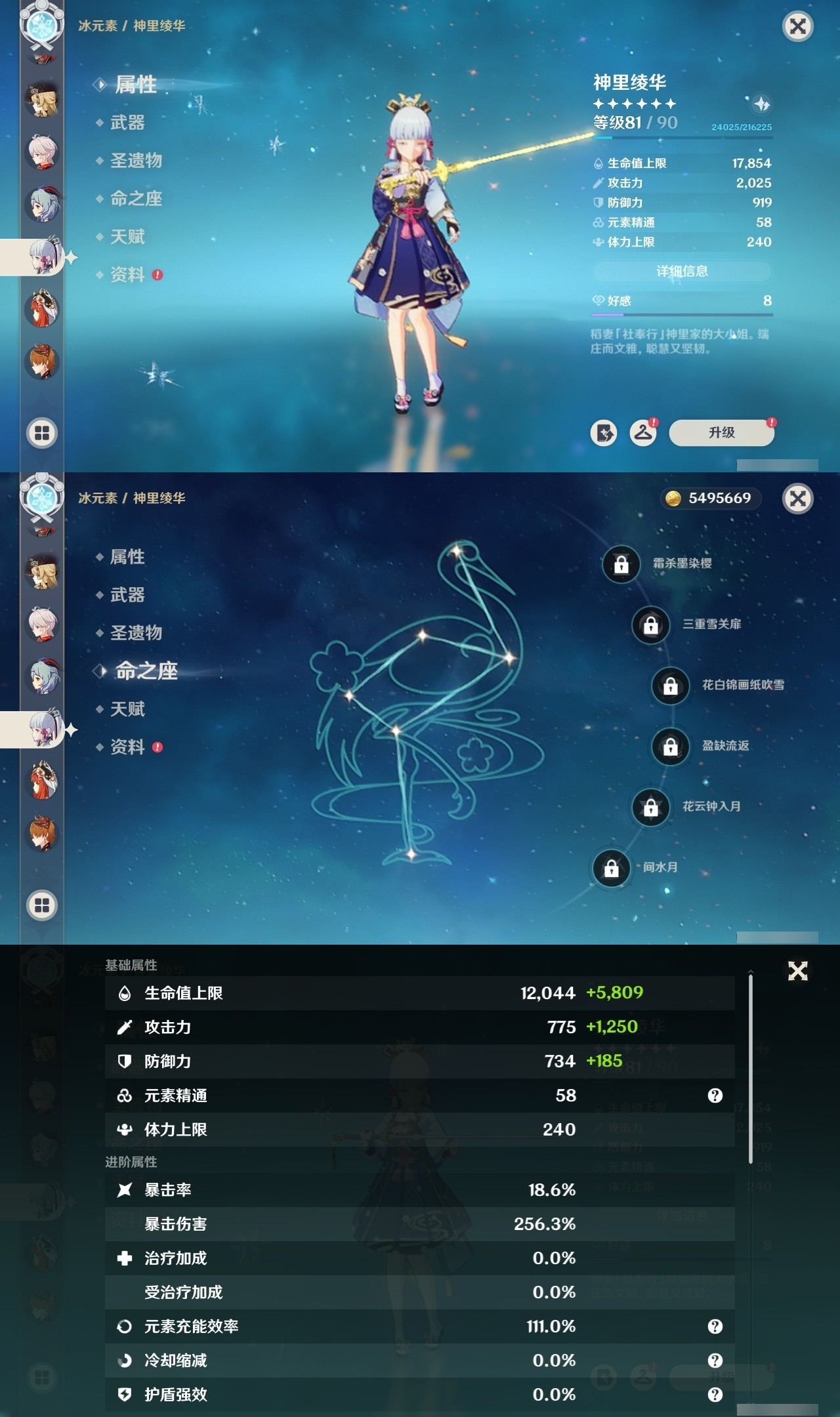 YSMK31886原神账号详情图17 YSMK31886原神账号详情图17