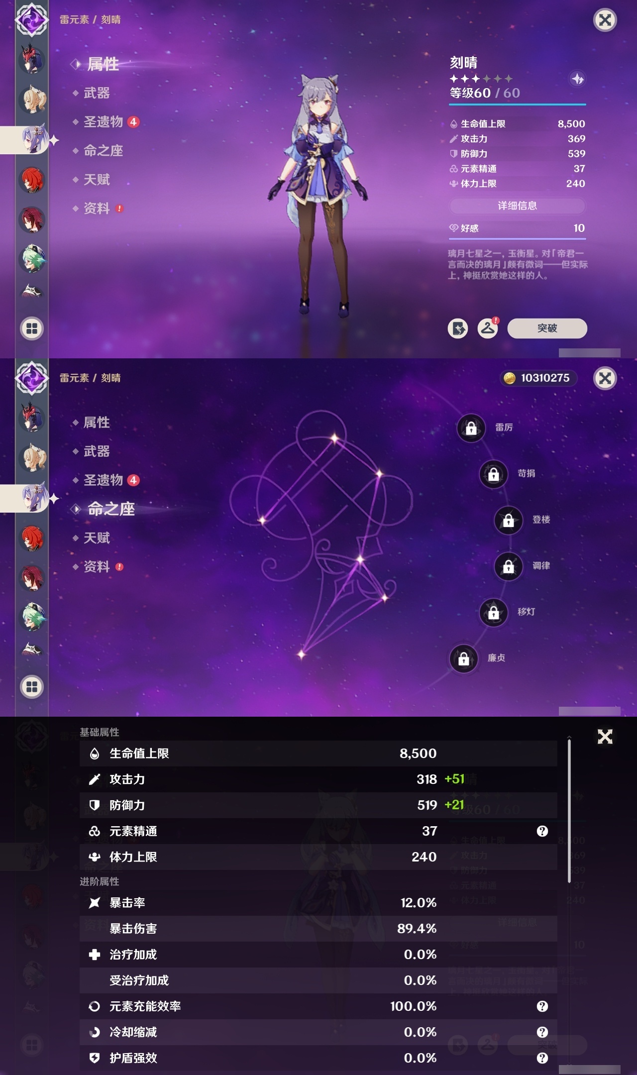 YSMK31801原神账号详情图19