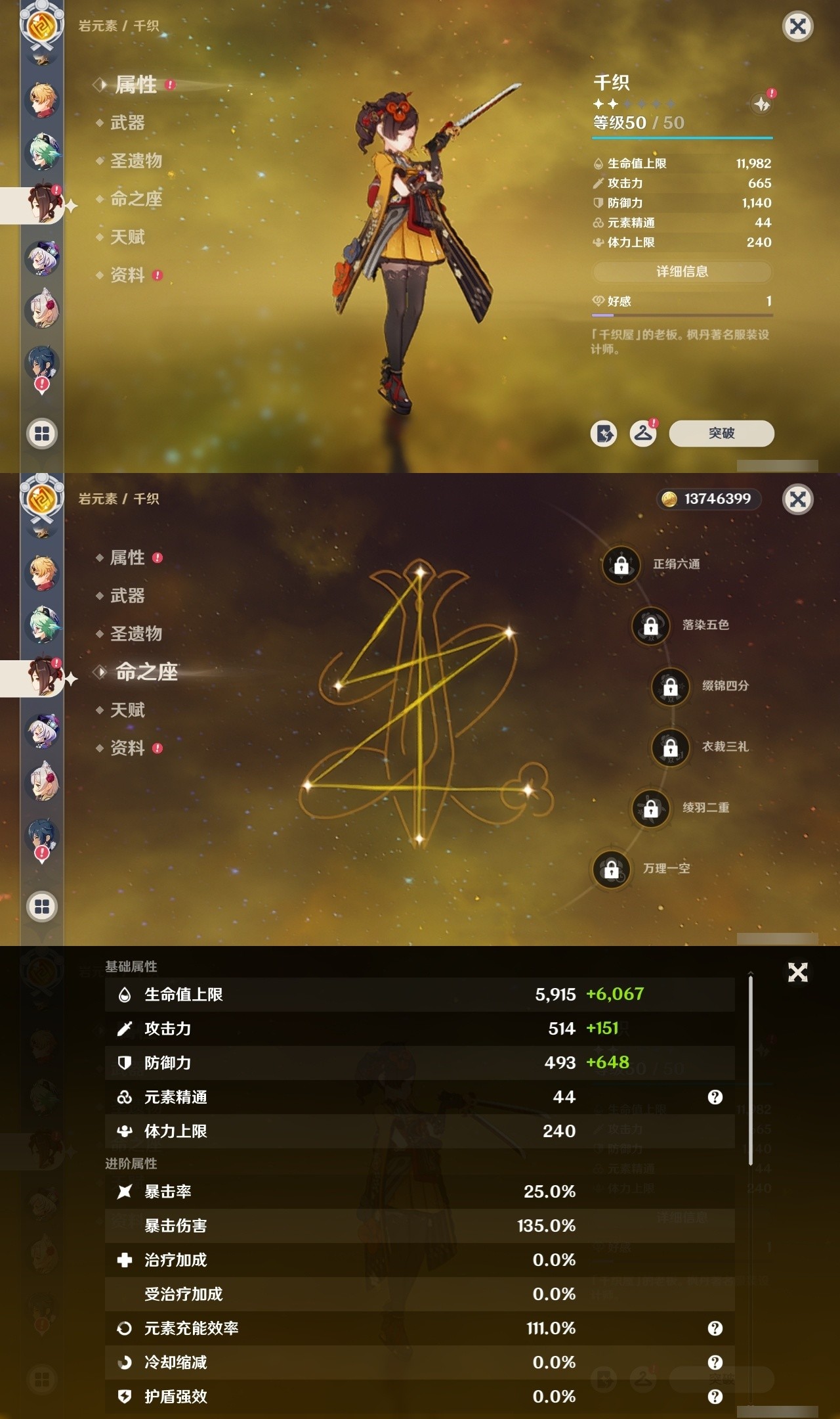 YSMK31893原神账号详情图24 YSMK31893原神账号详情图24